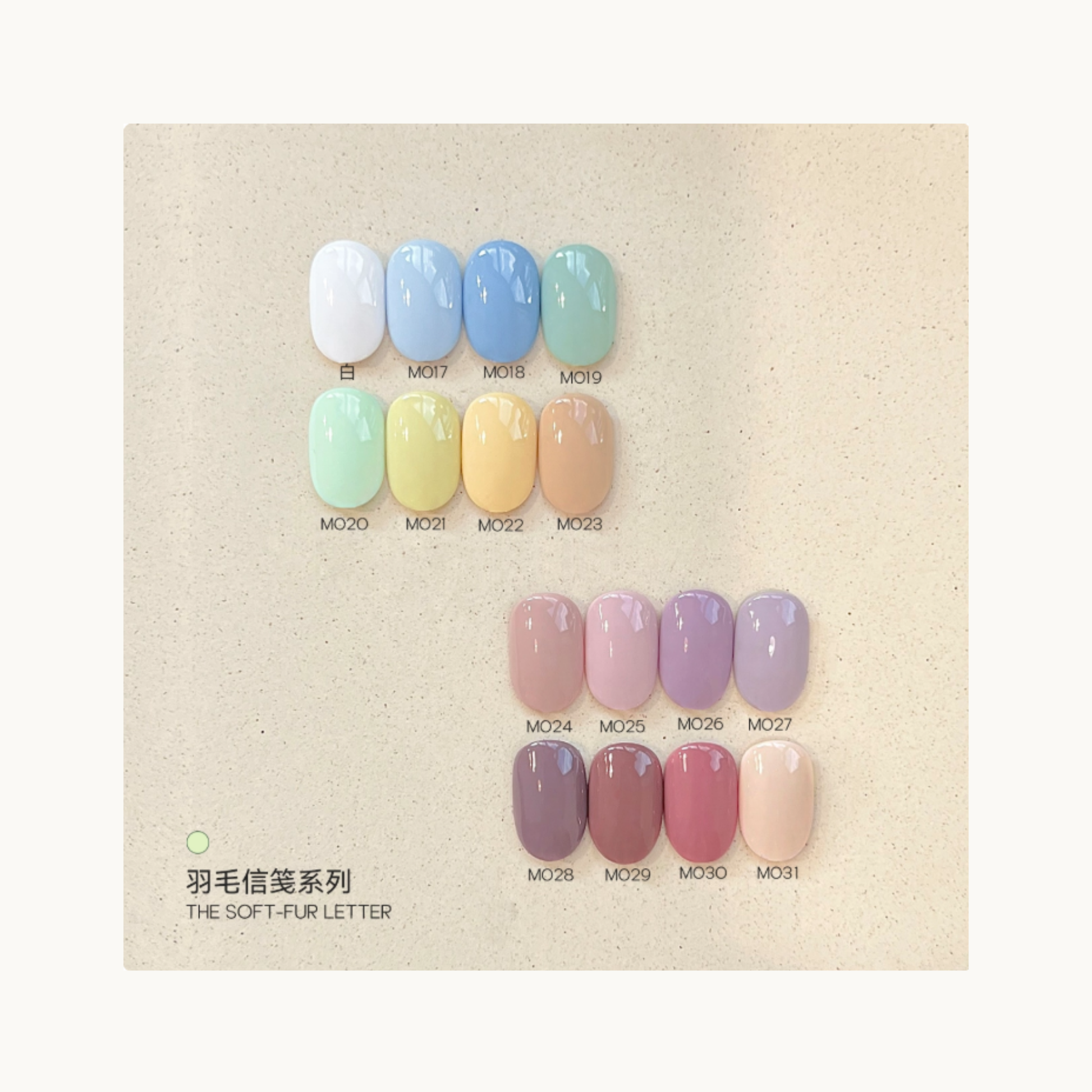 MODING Feather Letter 16 pastel color gel polish collection color chart