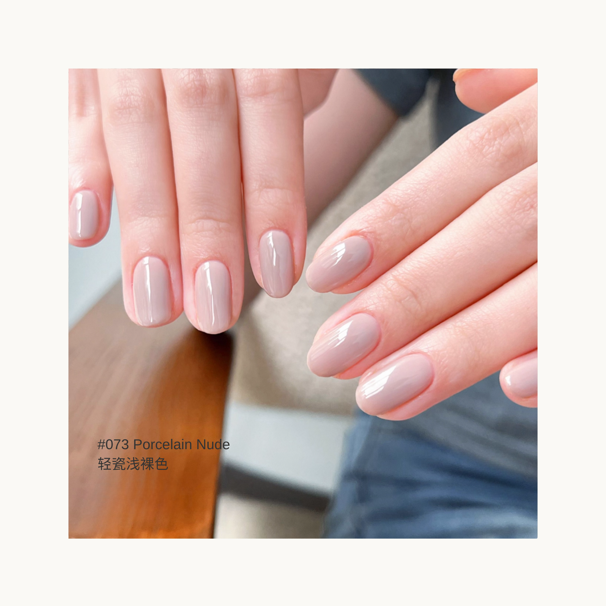 MODING M073 Porcelain Nude gel polish — light porcelain nude nail color
