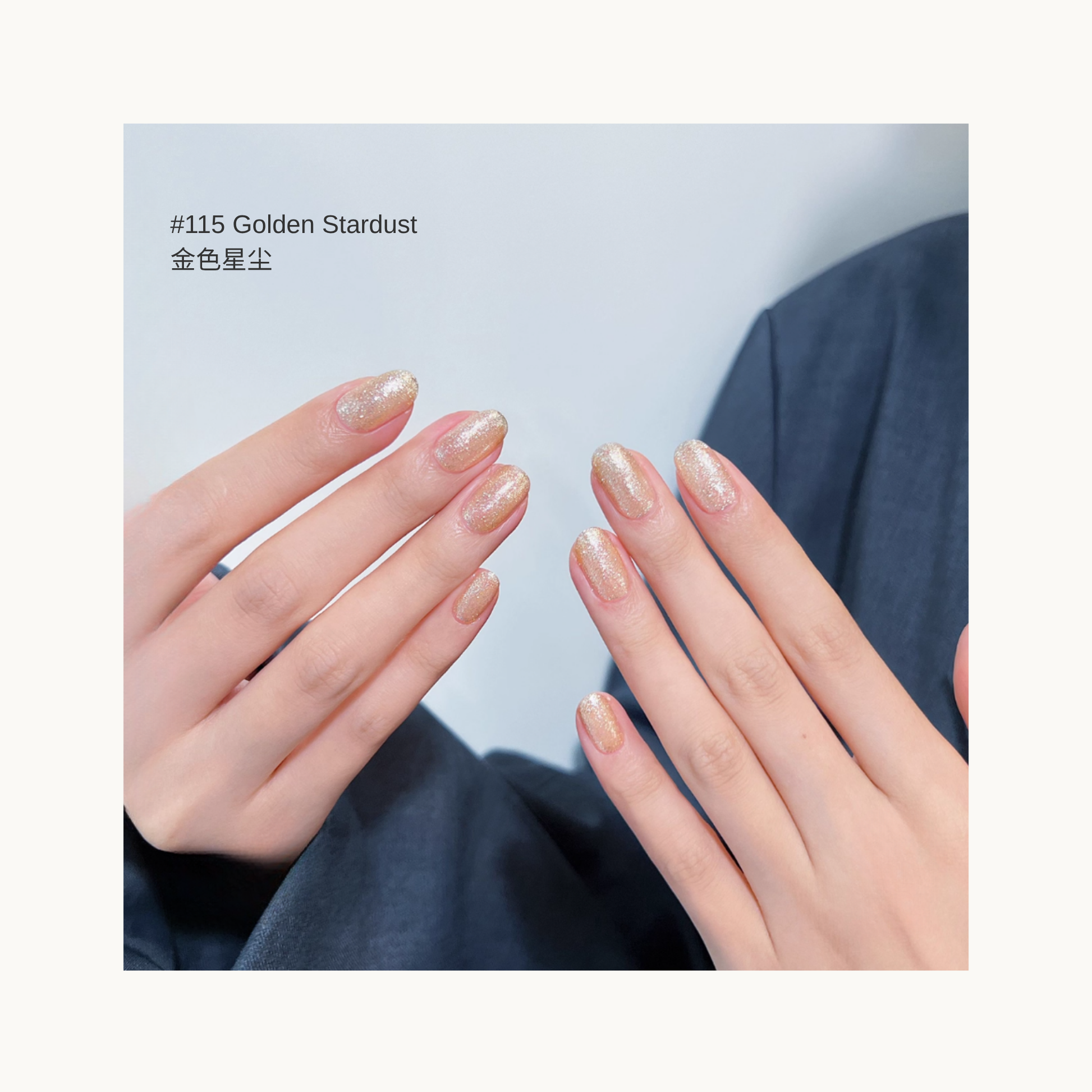 Soft warm-gold glitter nail gel swatch #115 Golden Stardust