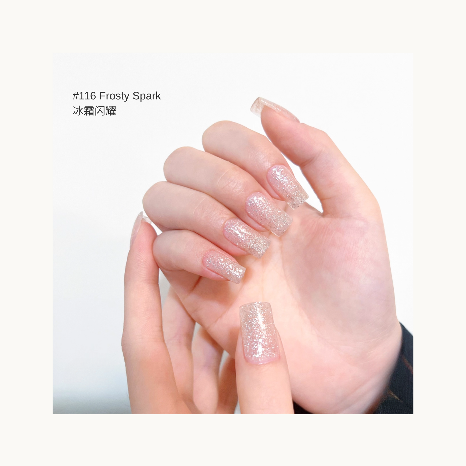 Icy silver glitter nail gel swatch #116 Frosty Spark