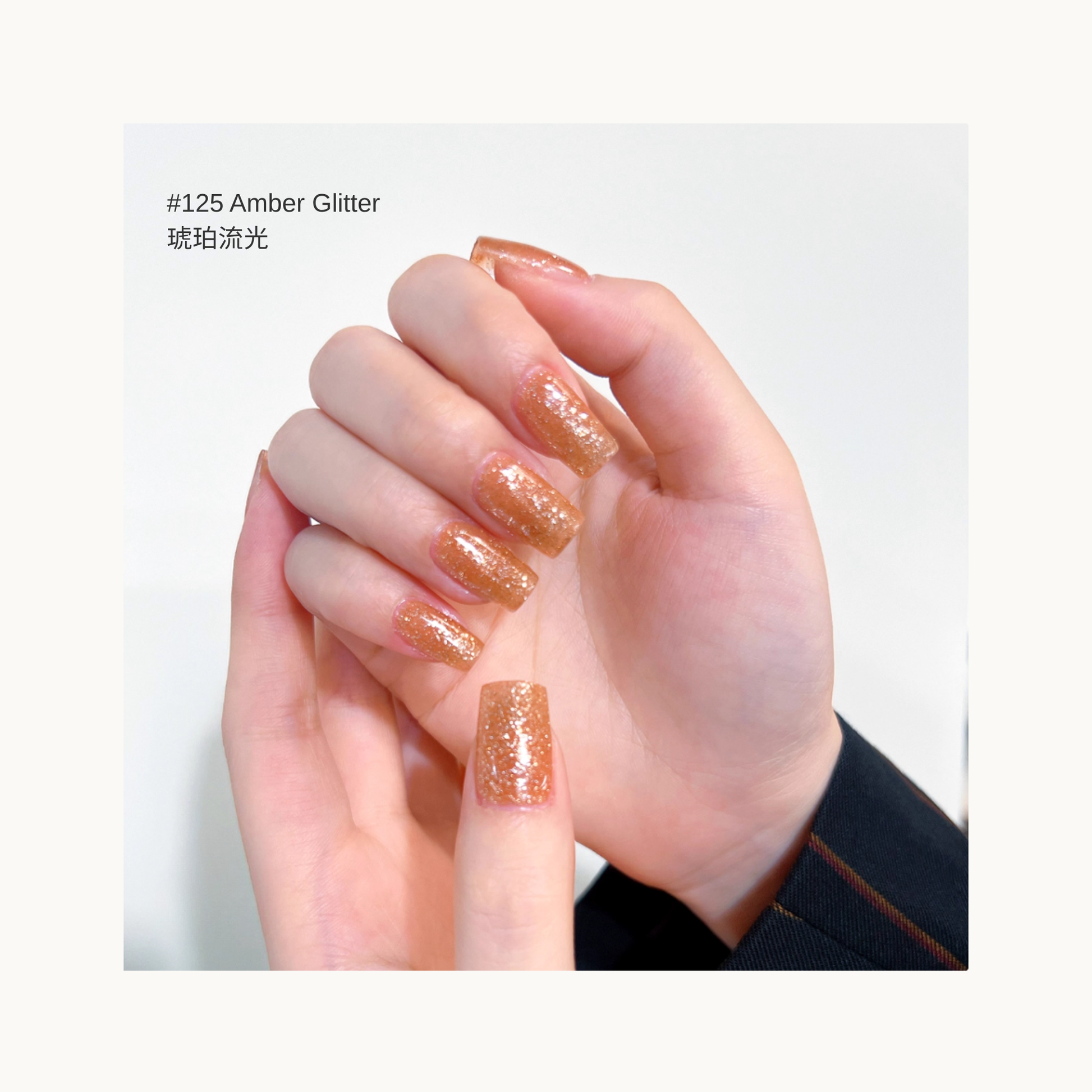 Warm amber-gold glitter nail gel swatch #125 Amber Glitter