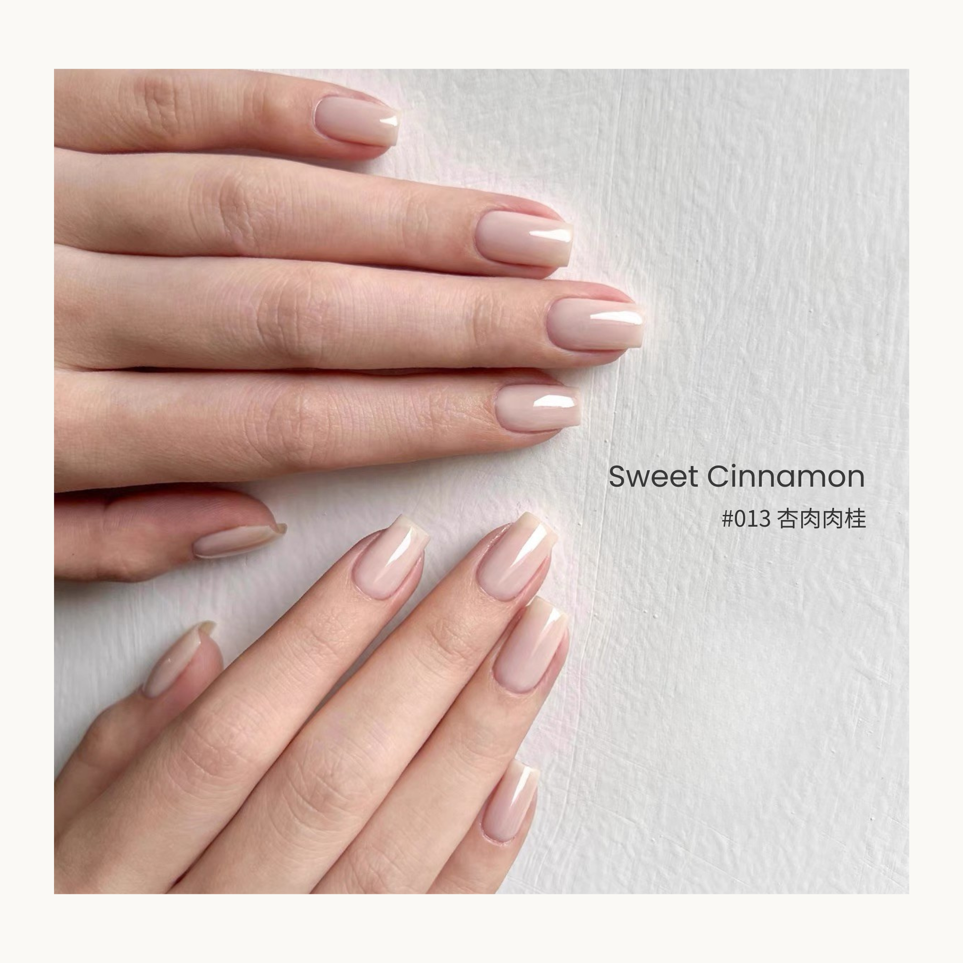 0-additive formula MODING “WÚ 無” Gentle Veil Collection Bottle Gel #013 Sweet Cinnamon 杏肉肉桂, creamy beige-caramel tone with warm radiance.