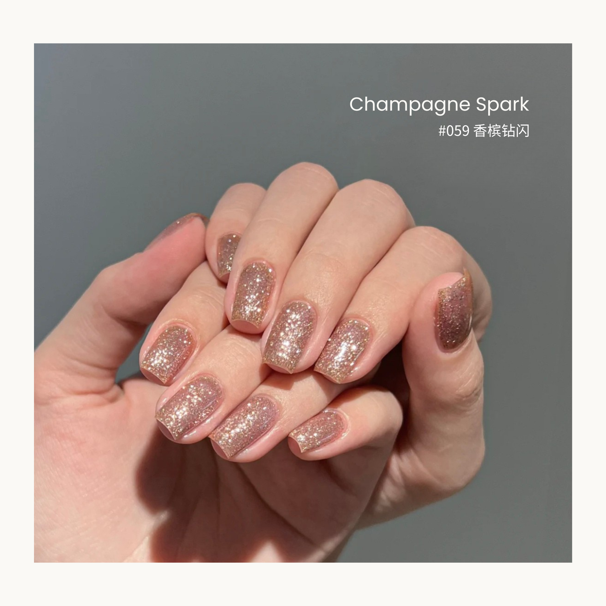 0-additive formula MODING “WU” Series Lily Poem Sparkle Foil Gel #059 Champagne Spark 香槟钻闪, nude-gold foil with elegant champagne brilliance.