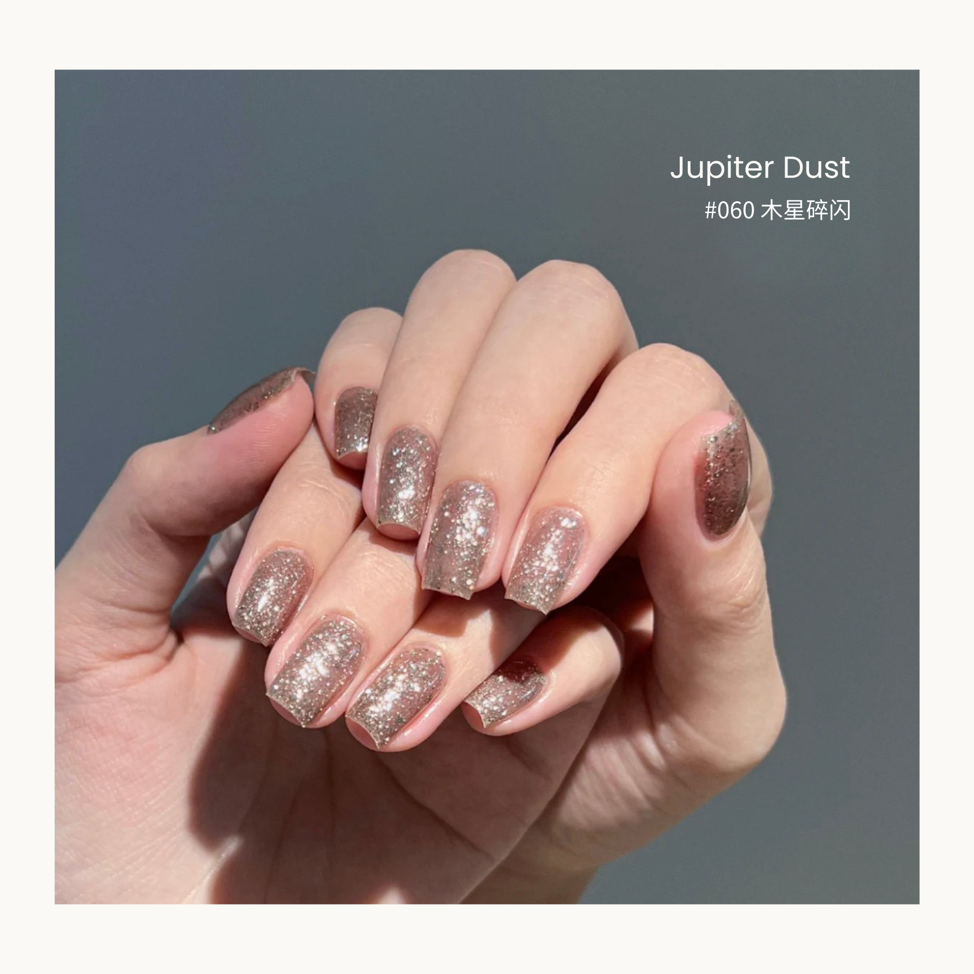 0-additive formula MODING “WU” Series Lily Poem Sparkle Foil Gel #060 Jupiter Flake 木星碎闪, bronze-gold multicolor foil effect with interstellar shine.