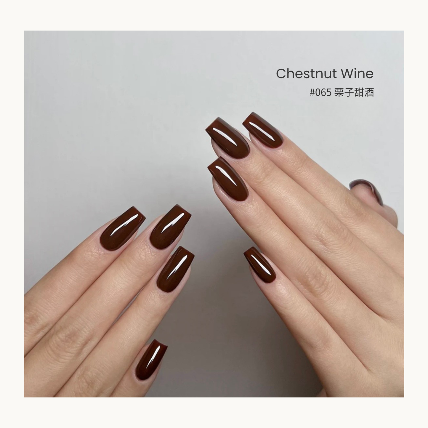 0-additive formula MODING “WÚ 無” Scarlet Chagall Collection Bottle Gel #065 Chestnut Wine 栗子甜酒, warm chestnut red tone with autumn elegance, ideal for confident and artistic nail looks.