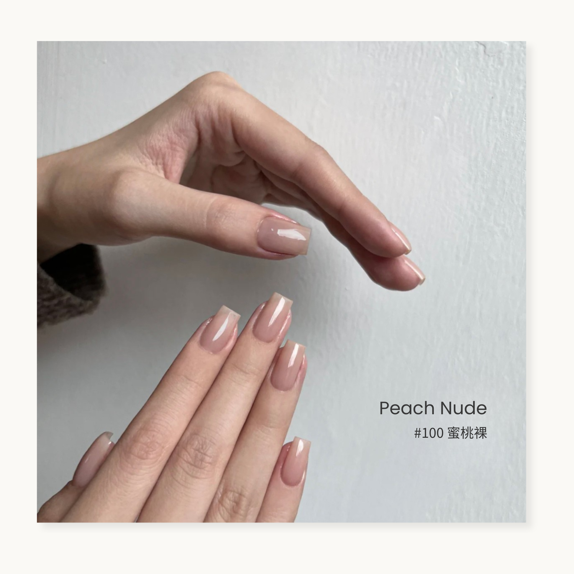 0-Additive formula MODING “WU” Series Serenity Collection Bottle Gel #079 Blush Cream, warm peach nude tone, HEMA-free gentle formula.