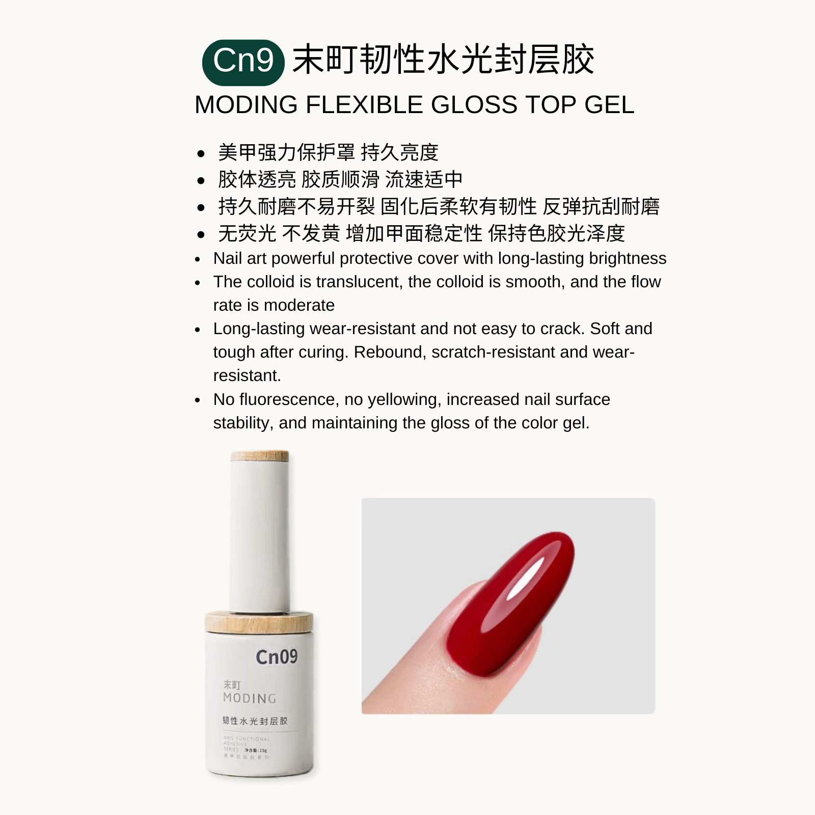 Features of Moding Cn09 Flexible Gloss Top Gel: scratch-resistant, non-yellowing, and crack-resistant with a high-gloss mirror finish on red nail art.