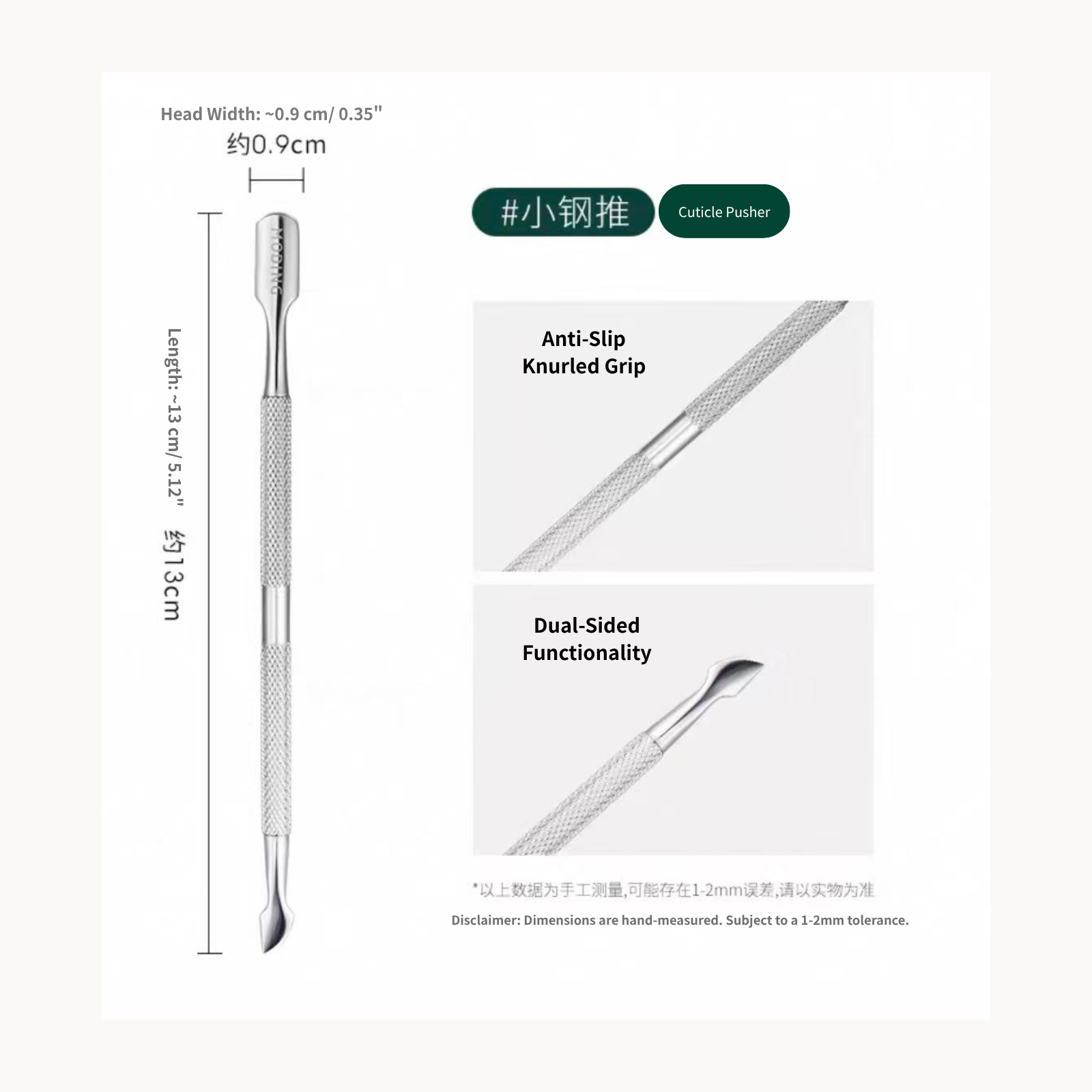 Product dimensions of Moding cuticle pusher showing 13cm length and anti-slip knurled grip with dual-sided functionality details.