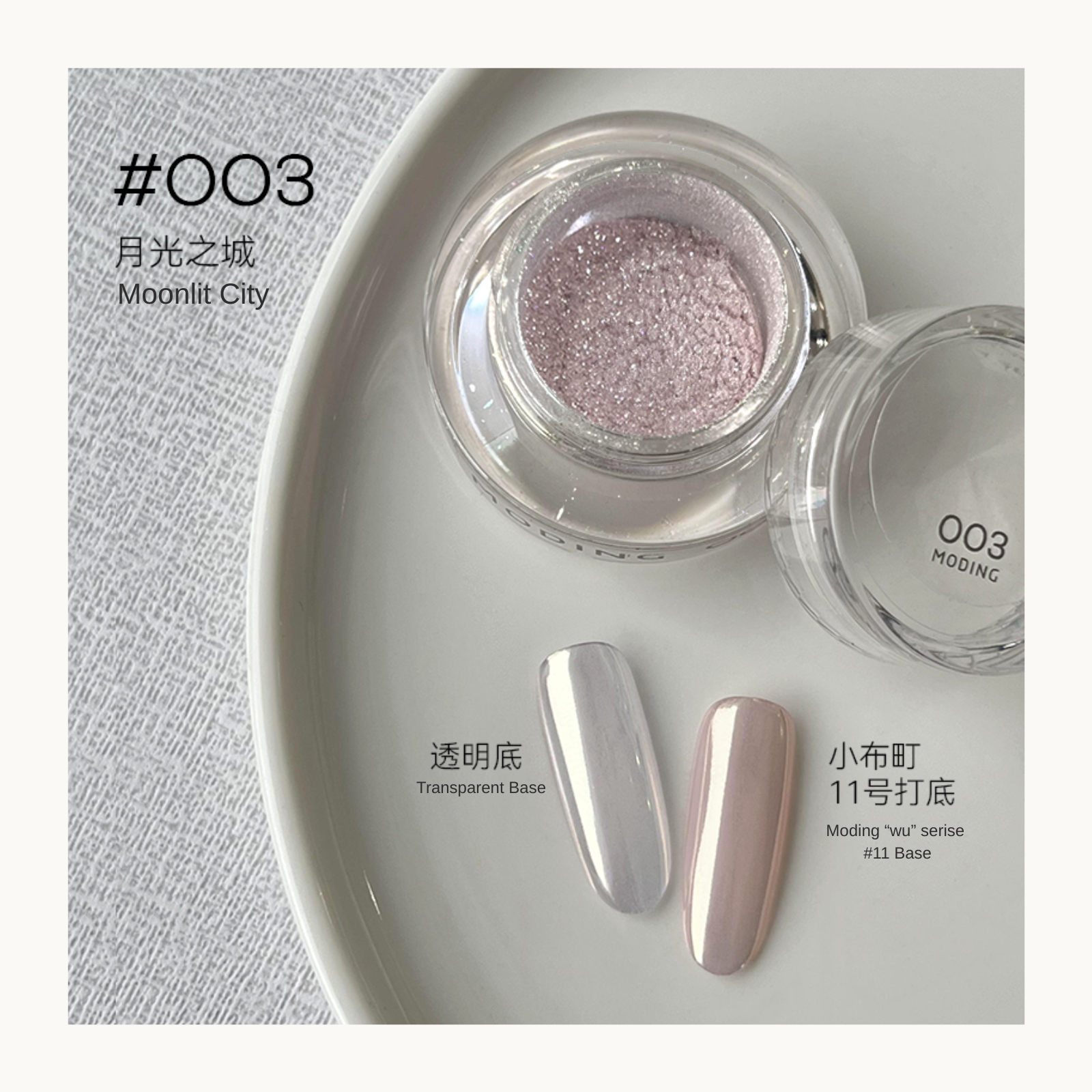 MODING Glowdream nail art effect powder including chrome, aurora, opal and foil textures.
