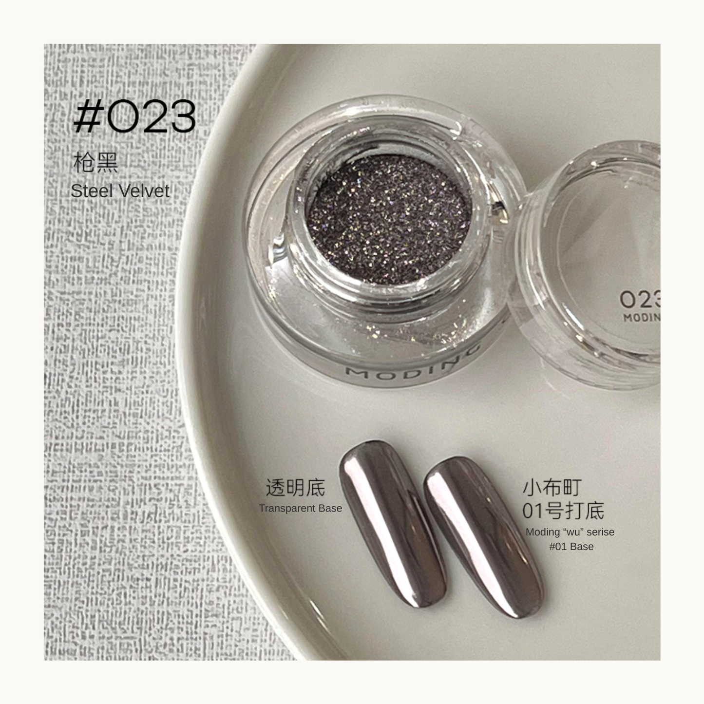 MODING Glowdream nail art effect powder including chrome, aurora, opal and foil textures.
