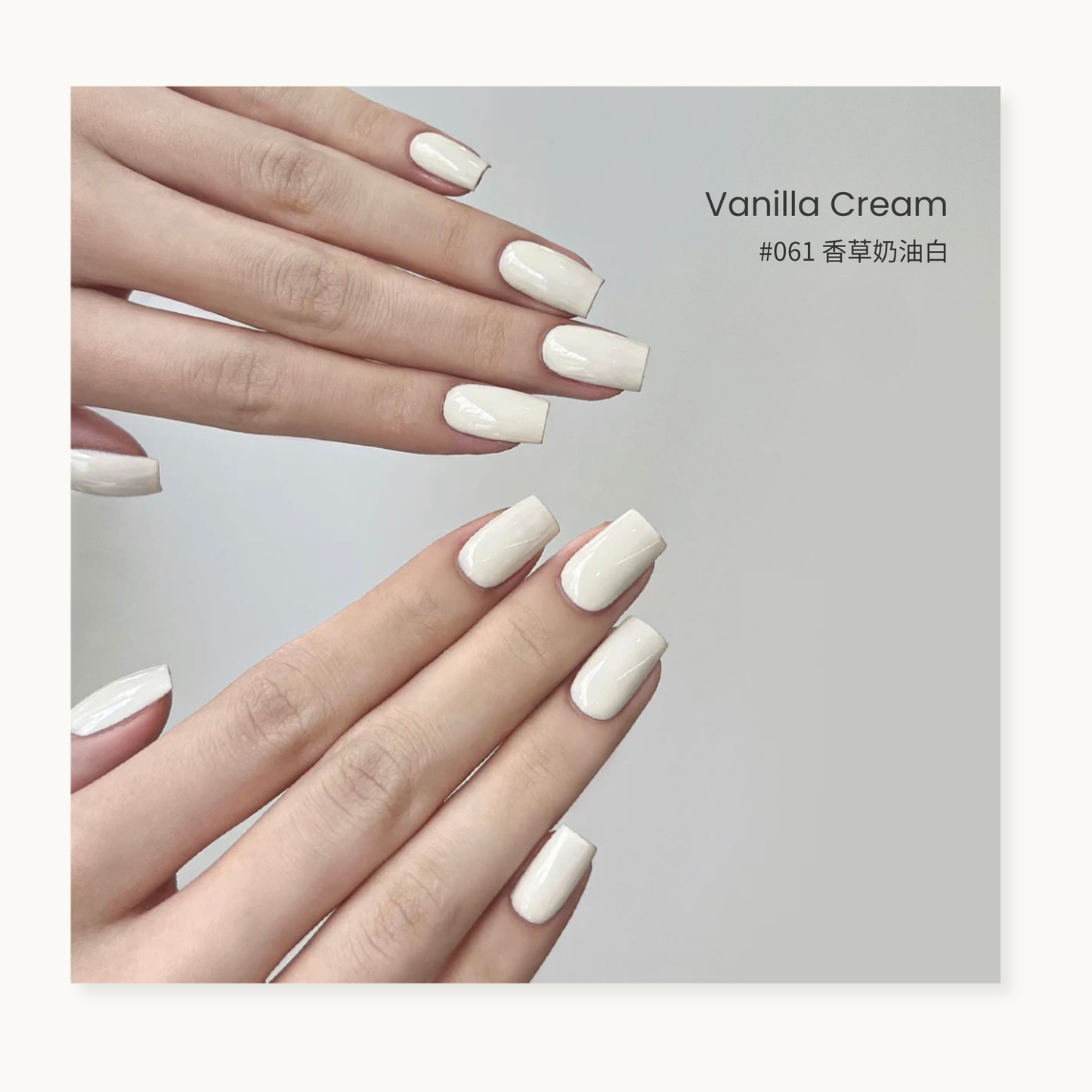 Moding WÚ Collection –vanilla cream #061 nail gel. 
A minimalist 0-additive formula gel polish in vanilla white, 
inspired by the Chinese philosophy of “Wu (無)” – embracing calmness and simplicity. 
Available in Vancouver, Canada.