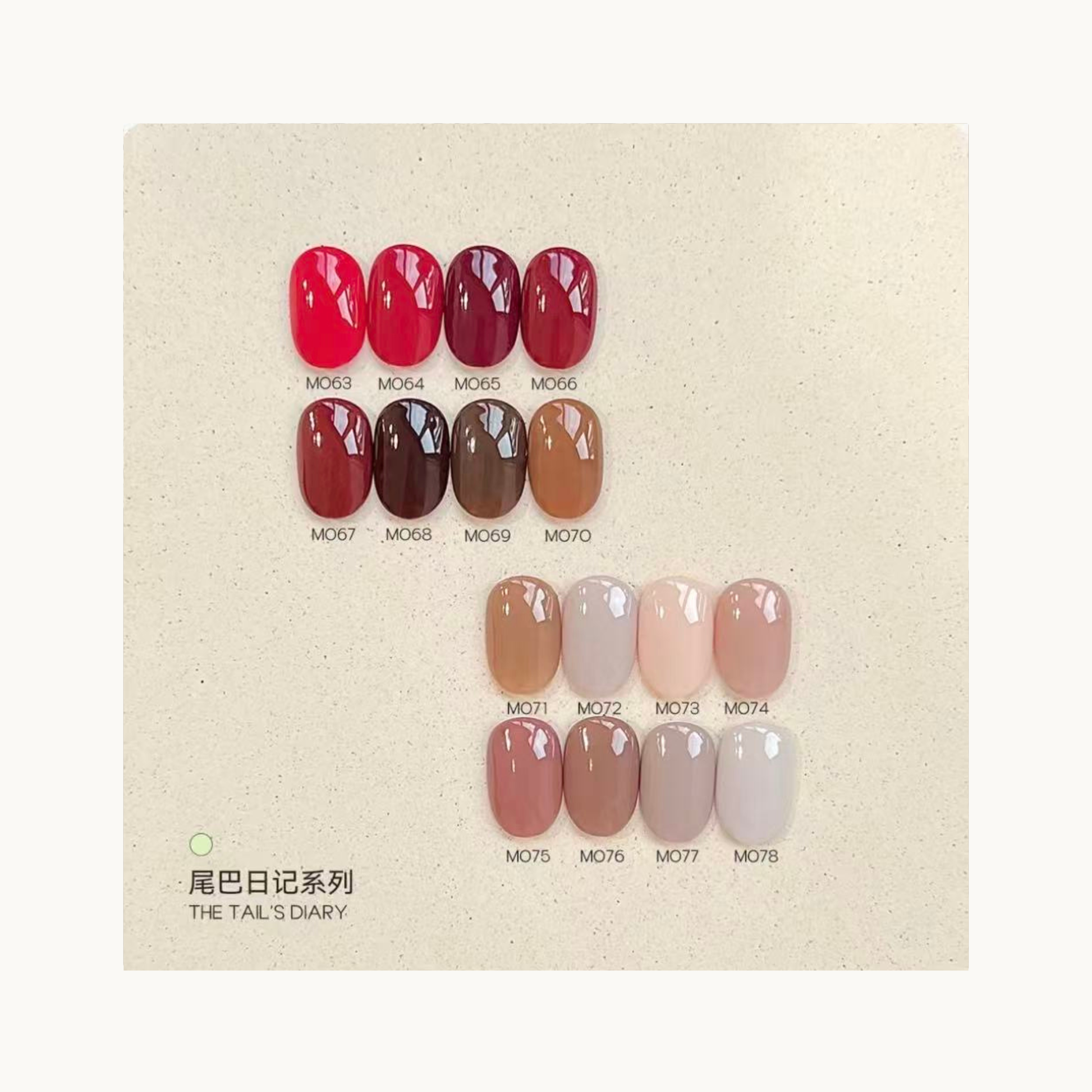 MODING Tail’s Diary 16-color gel polish set featuring warm reds, browns, nudes, and soft neutral tones displayed on a sample card. Professional EU-standard bottle gels ideal for everyday and salon use.