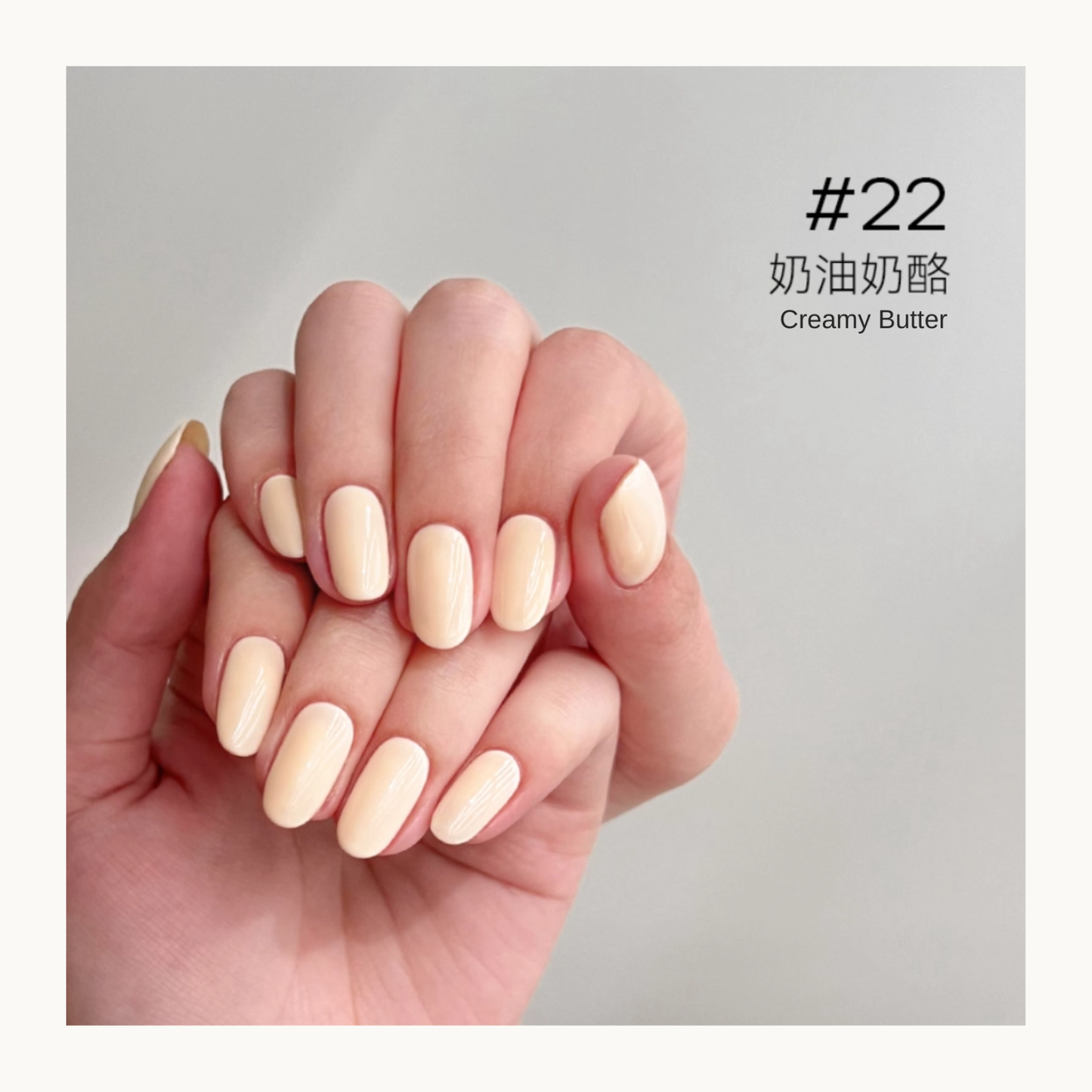 Hand swatch of moding #22 Creamy Butter Nude nail gel showing smooth creamy nude finish
