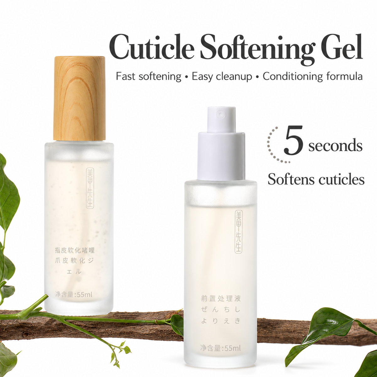 MR NAIL W123 55 mL cuticle softening gel bottle beside a spray bottle from the prep collection, with a five-second softening callout.