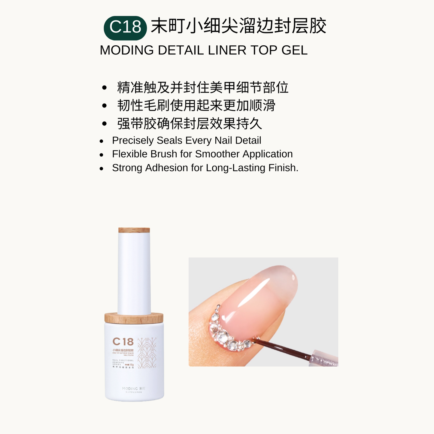 Moding C18 Detail Liner Top Gel — precise top gel with flexible brush for sealing fine nail details. Strong adhesion ensures a long-lasting glossy finish.