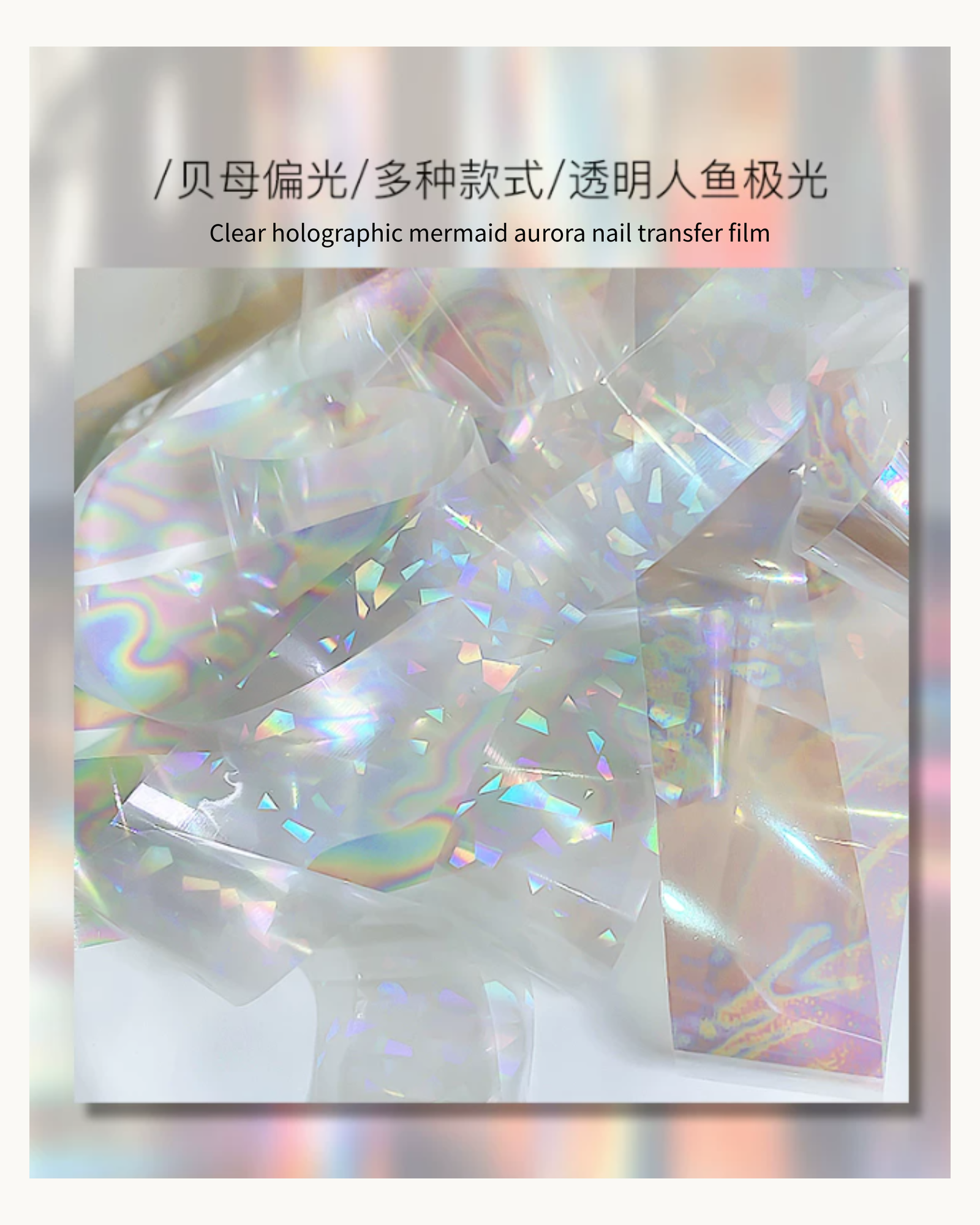 NF Select Holographic Aurora Nail Transfer Foil Paper - image 1