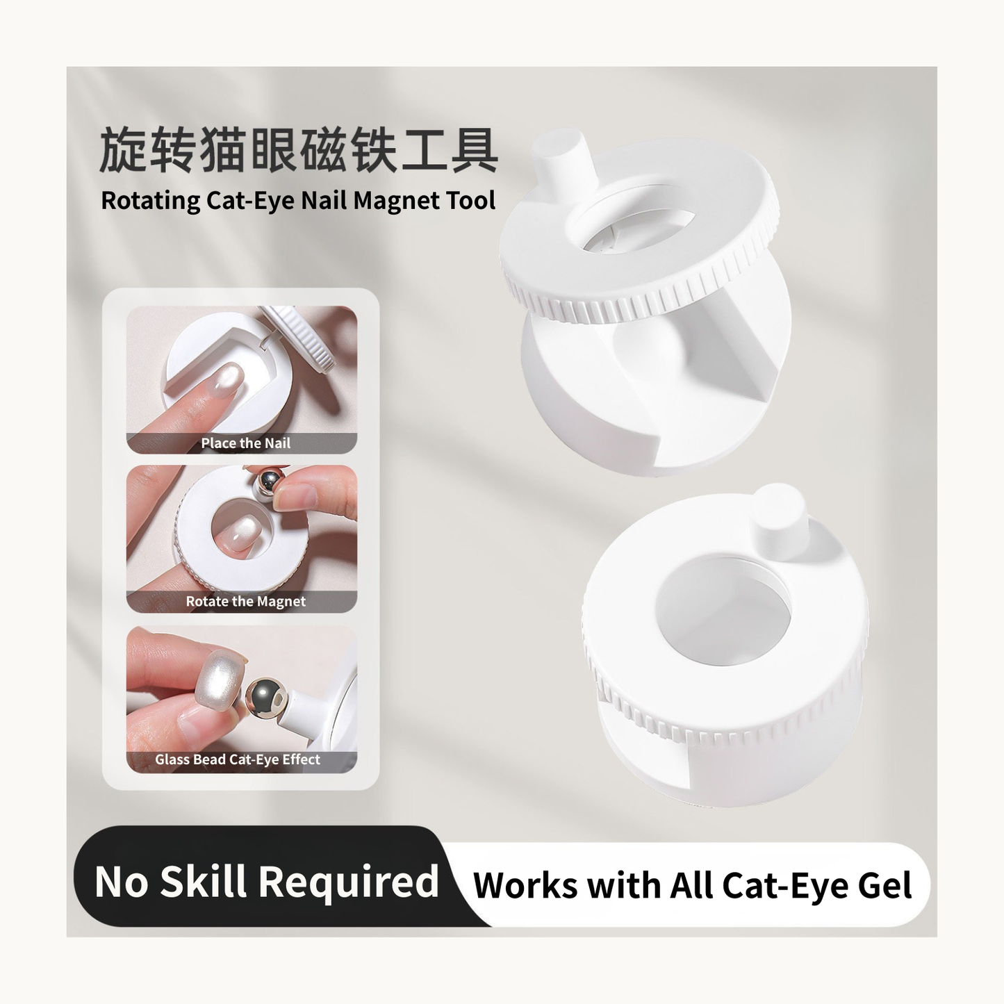 Rotating cat-eye nail magnet tool, new arrival, no skill required, creates glass bead cat-eye effects, works with all cat-eye gel polishes, easy-to-use nail art tool