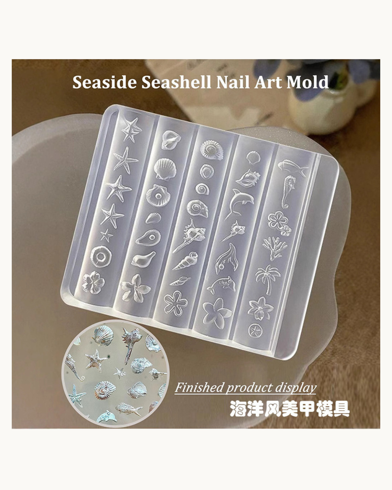 NF Select Ocean Seashell 3D Silicone Nail Art Mold - image 1