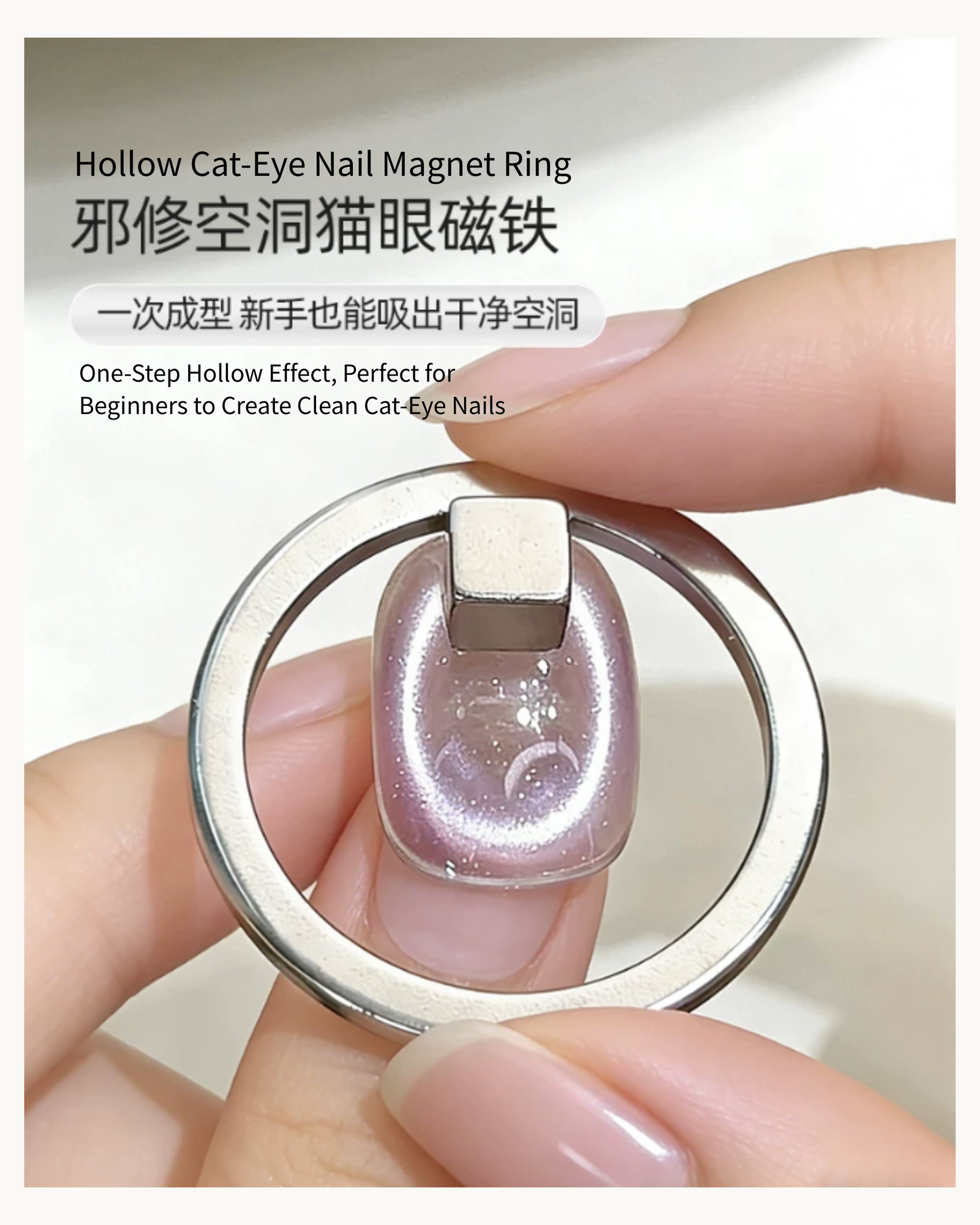 NF Select Circular Nail Cat-Eye Magnet - image 1