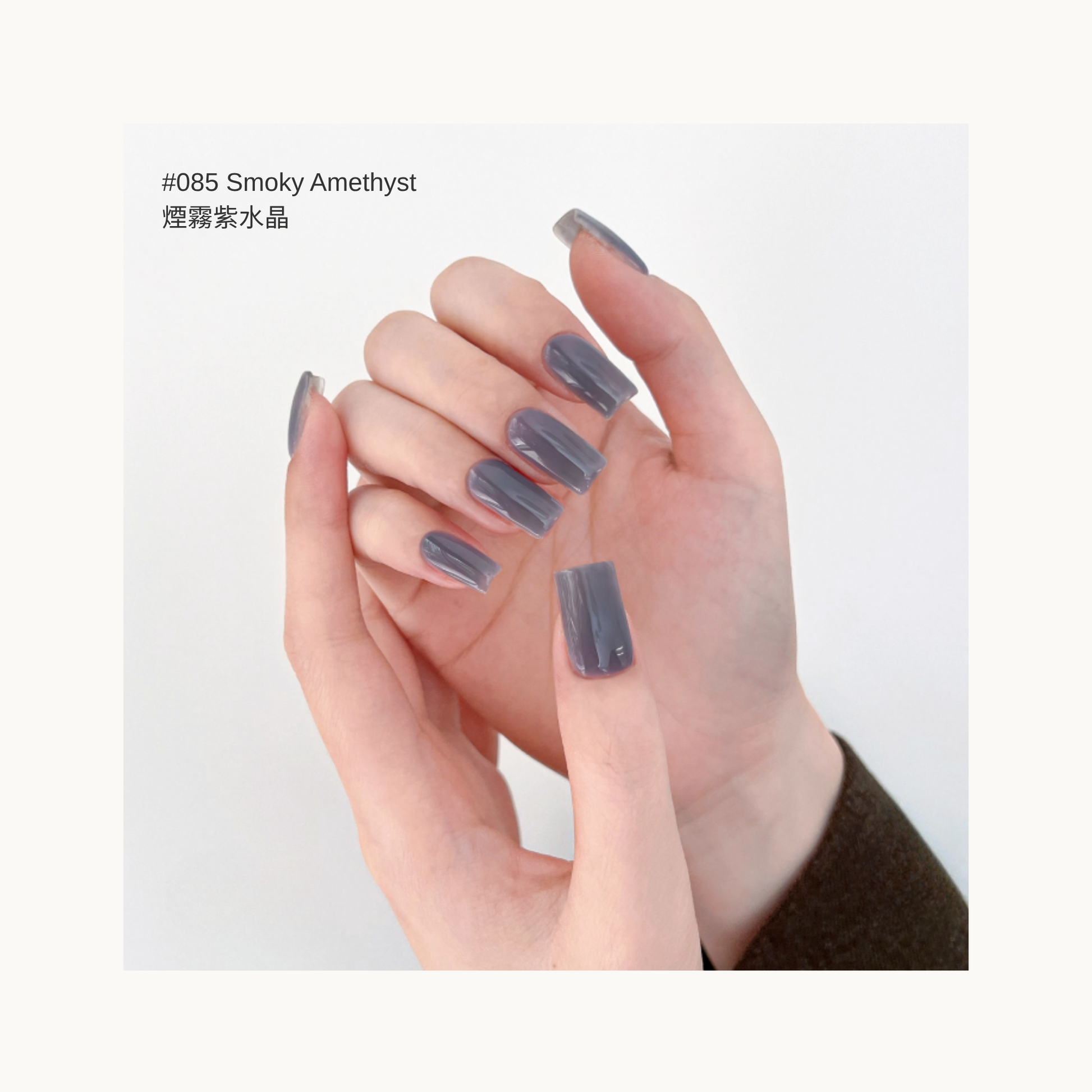 Alt text: smoky purple amethyst–tone glossy gel nail polish on medium-length square nails