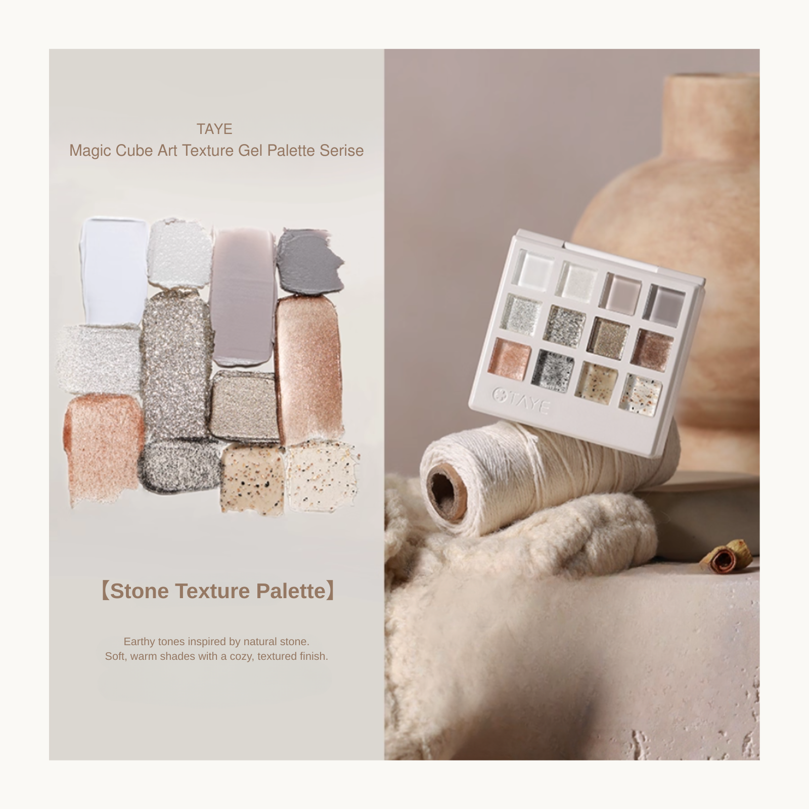 TAYE Magic Cube Art Texture Gel Palette Series - image 4