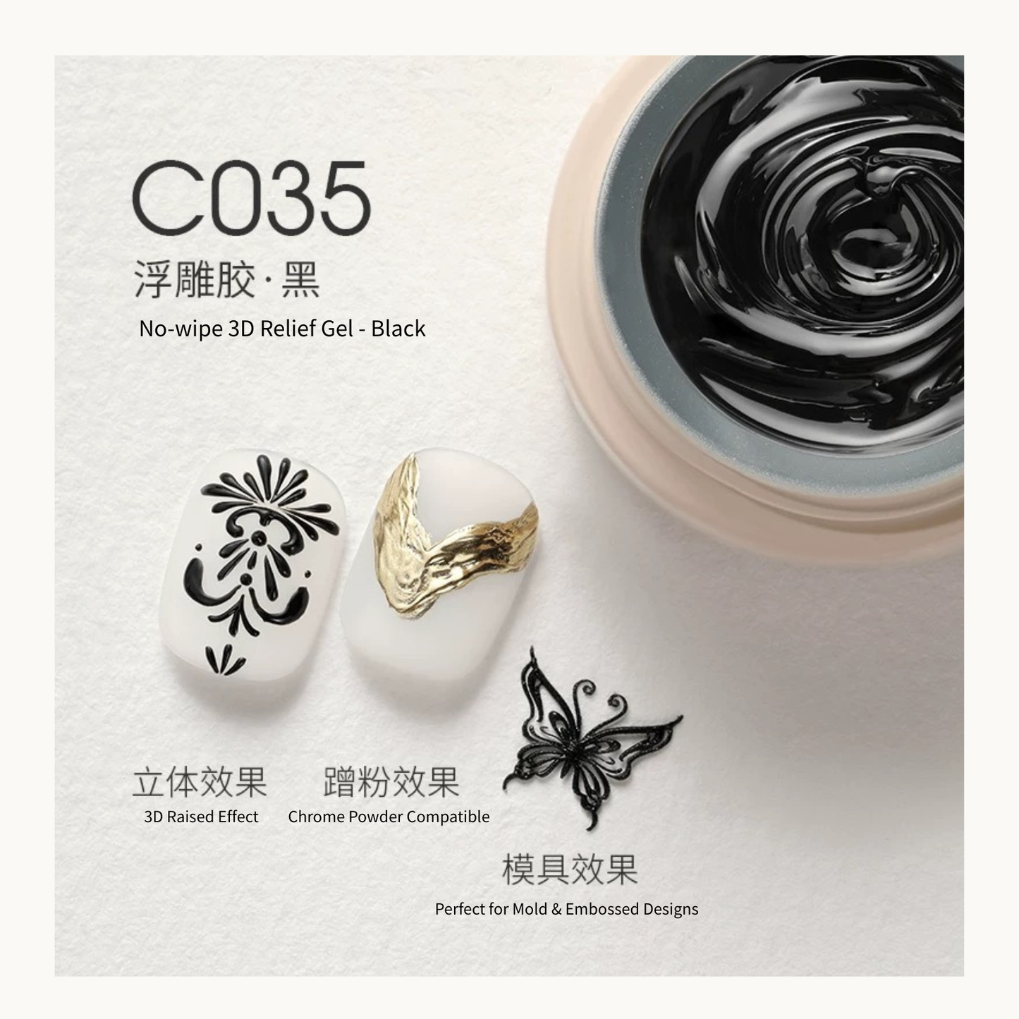 TAYE C035 Black No-Wipe 3D Relief Nail Gel – ultra stretch embossing gel for 3D nail art, raised texture design, chrome powder ready, salon quality USA Canada