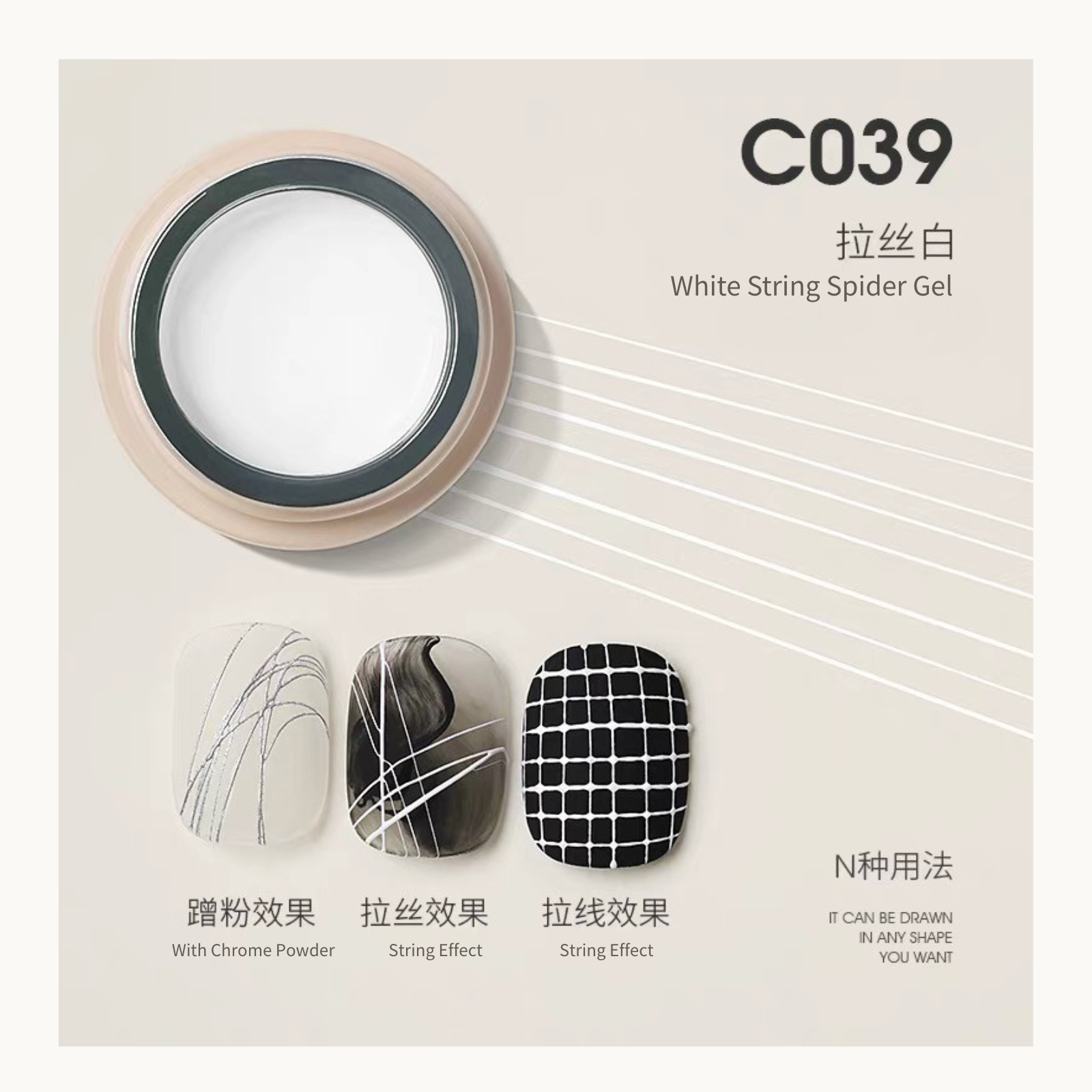 TAYE C039 White Spider Gel for nail art, high elasticity string gel for line drawing and chrome powder designs, professional nail artists in USA and Canada