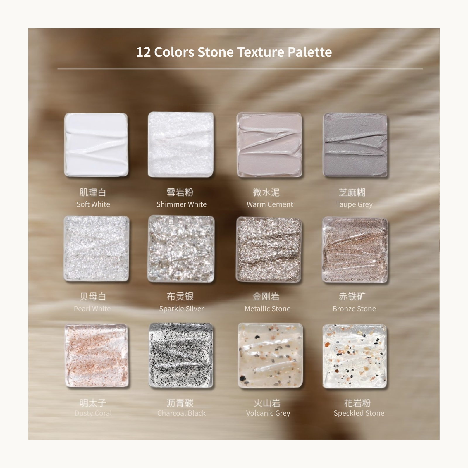 TAYE Magic Cube Art Texture Gel Palette Series - image 5