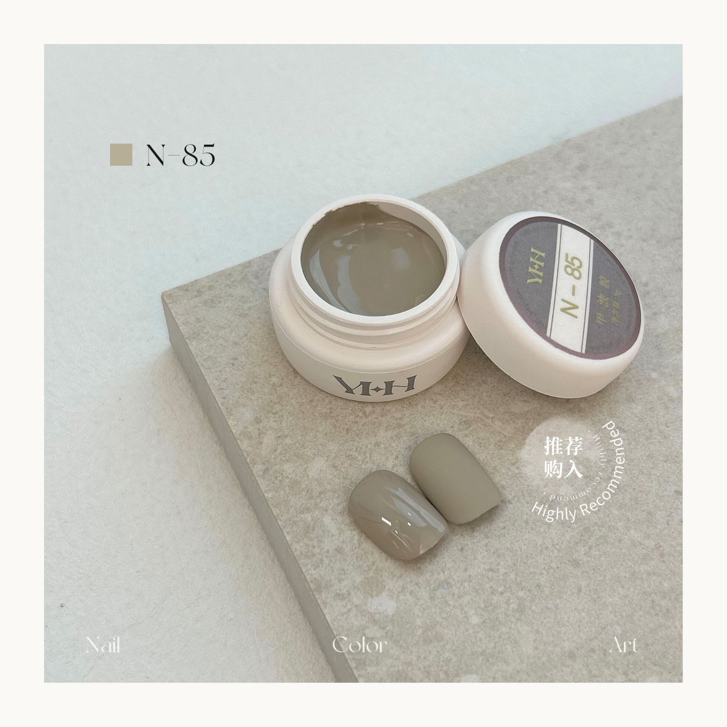 YHH N85 taupe grey gel nail polish, soft neutral soak off UV LED gel for modern nail art style.