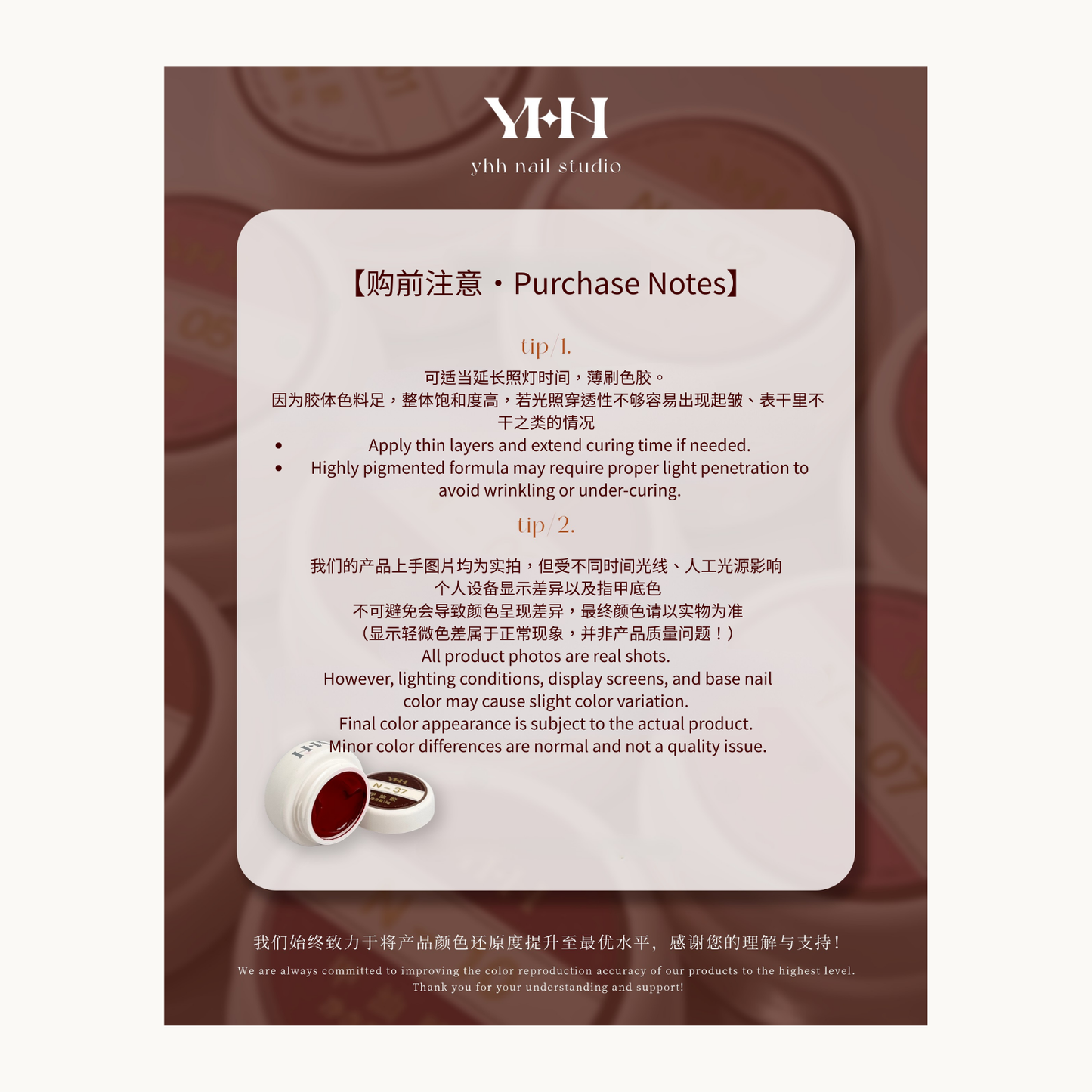 YHH 3.0 N Series professional nail color gel purchase notes, salon-grade HEMA free low allergy formula, proper curing tips for highly pigmented gel polish.