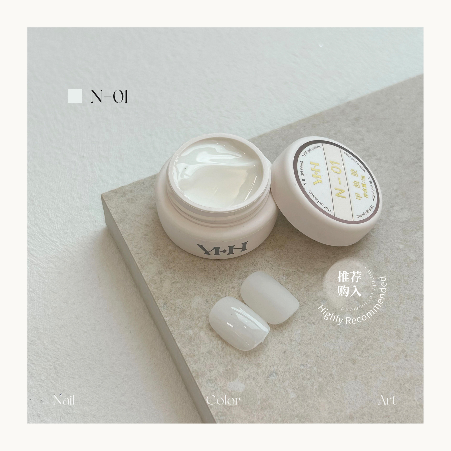 YHH N01 milky white nude gel polish, professional salon-grade neutral nail color gel for natural manicure and nail art.