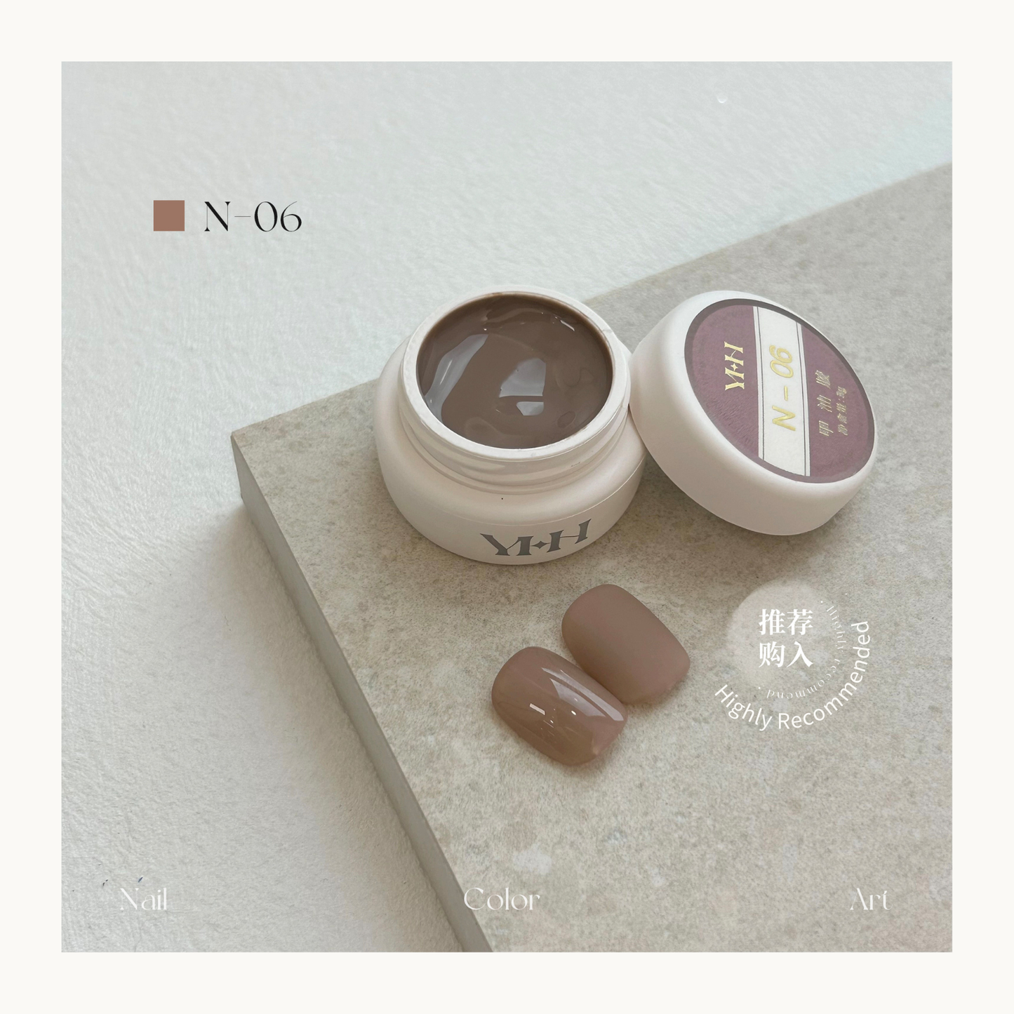 YHH N06 cocoa nude gel polish, rich neutral brown professional salon-grade nail color gel.