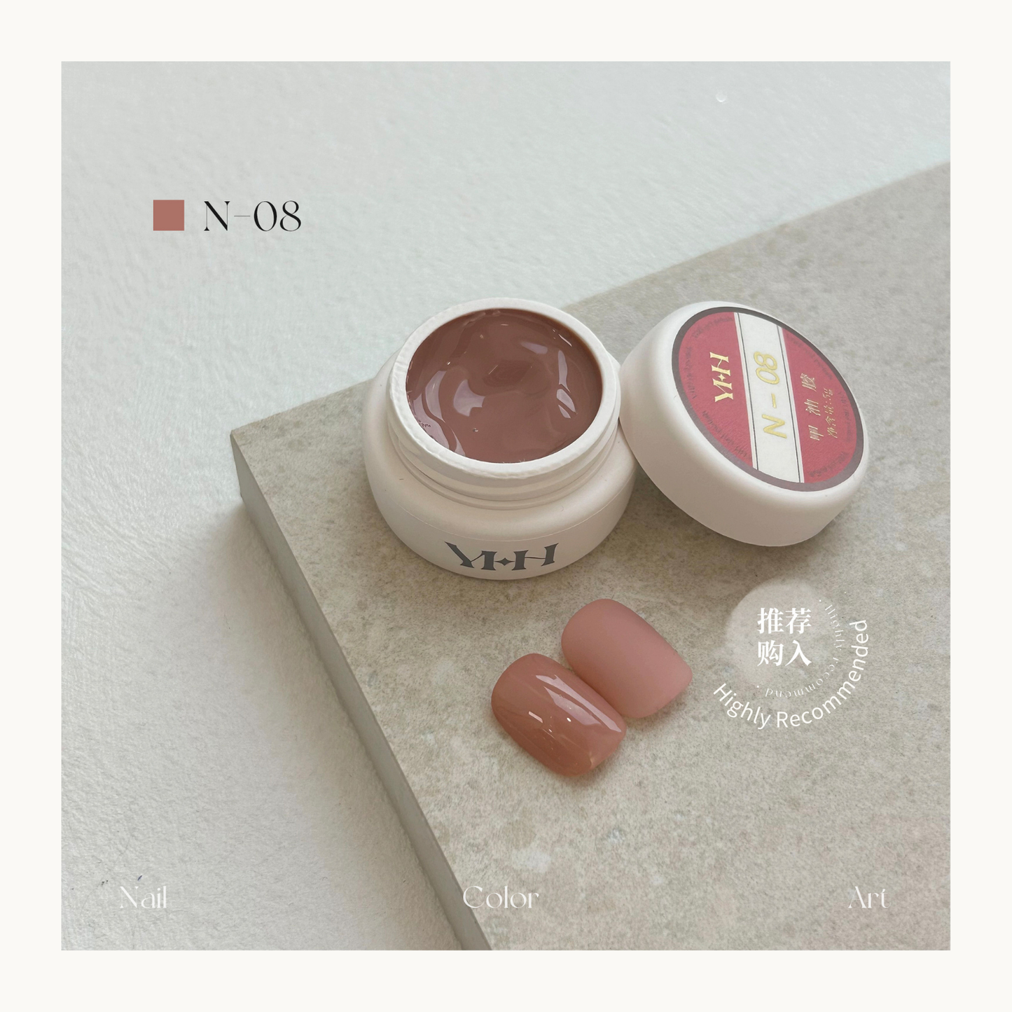 YHH N08 warm tan nude gel polish, salon-quality professional neutral nail color gel with smooth self-leveling formula.