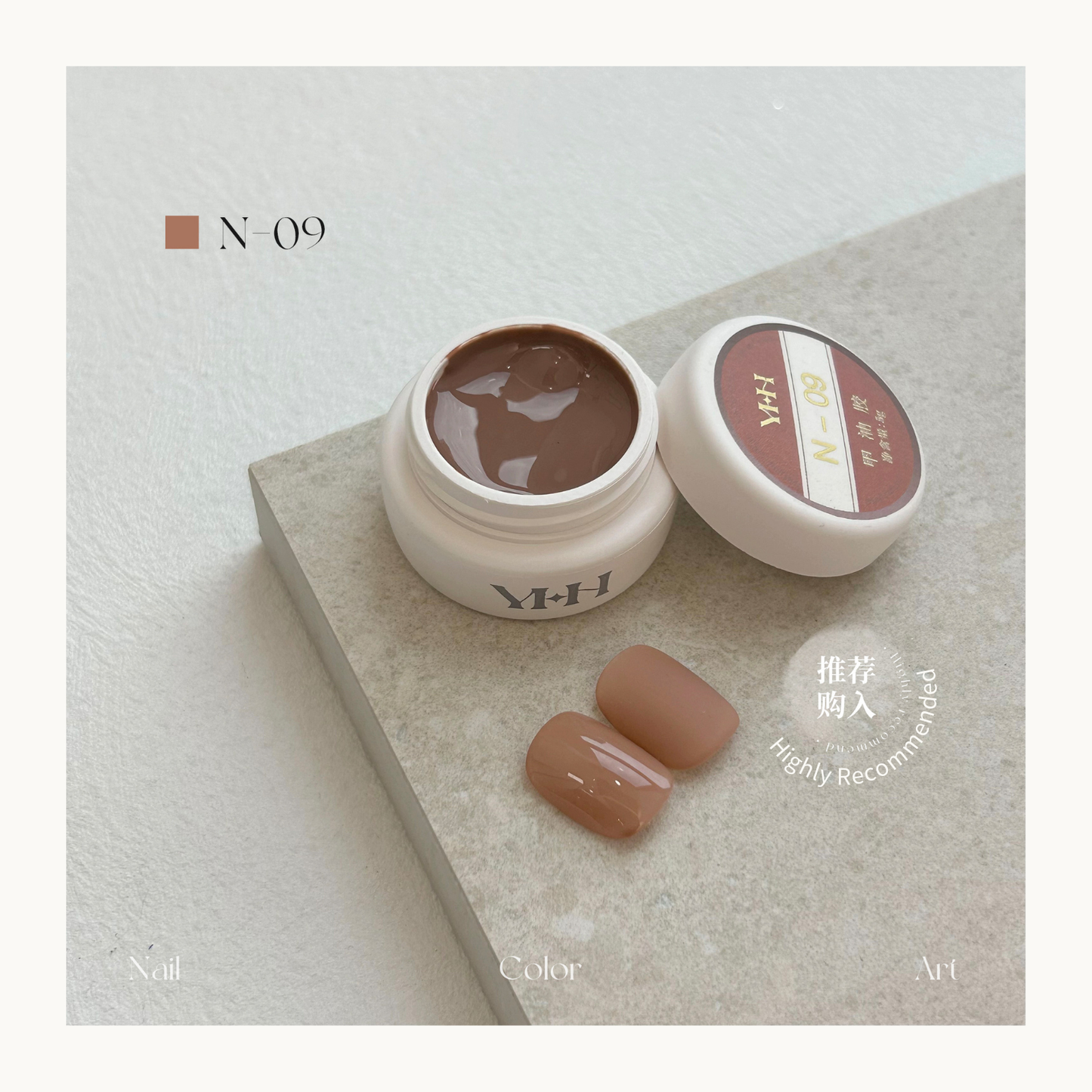 YHH N09 deep caramel nude gel polish, highly pigmented professional salon-grade neutral brown nail color gel.