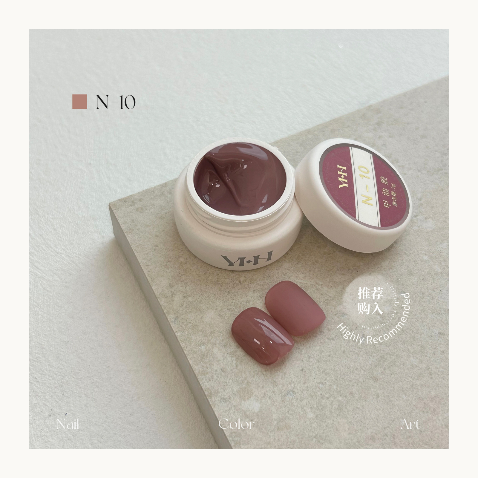 YHH N10 mauve nude gel polish, elegant professional nail color gel for salon manicure and nail art designs.