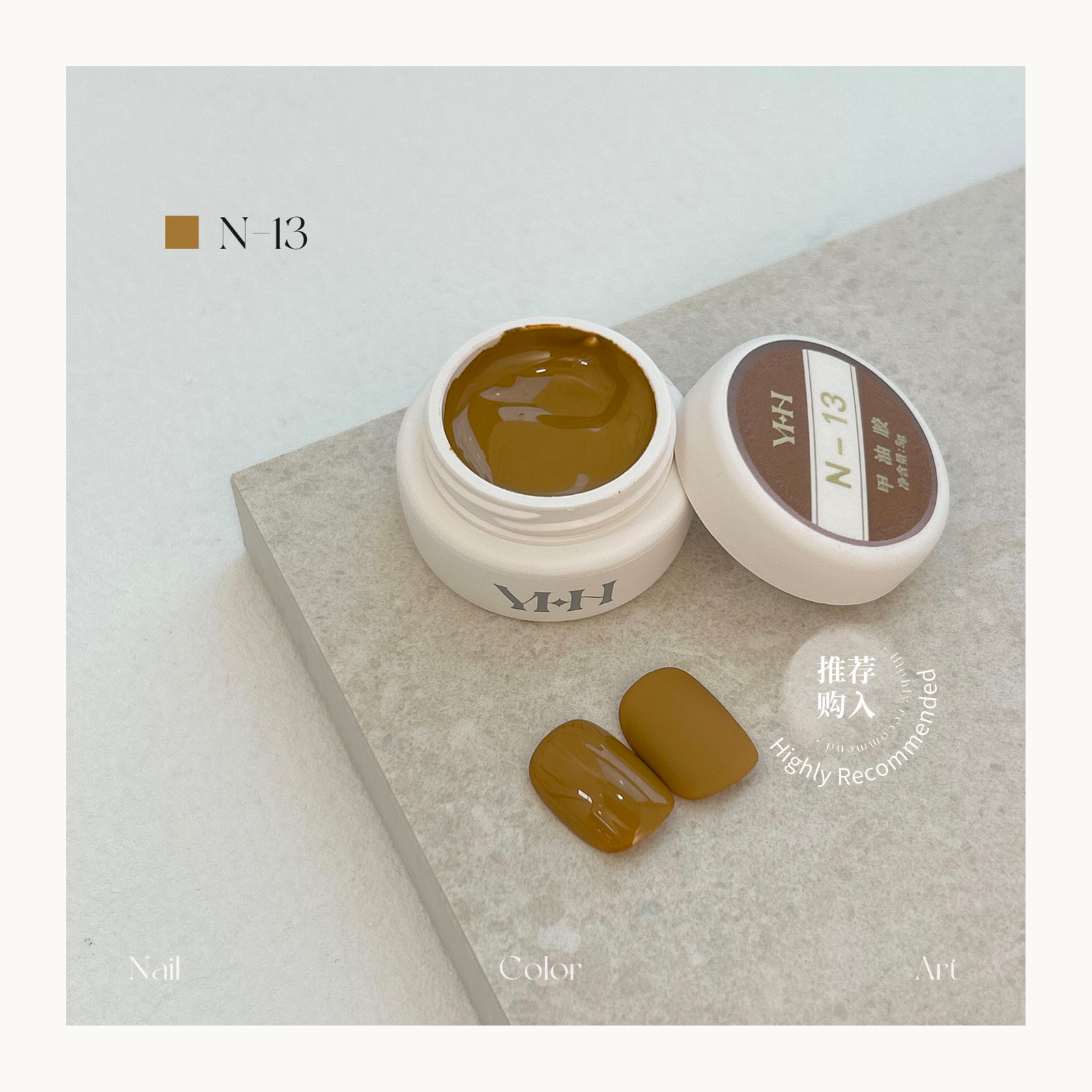 YHH N13 caramel brown pot color gel, professional nail salon gel from the 3.0 N Series, rich pigment and smooth application, HEMA-free formula available in Canada.