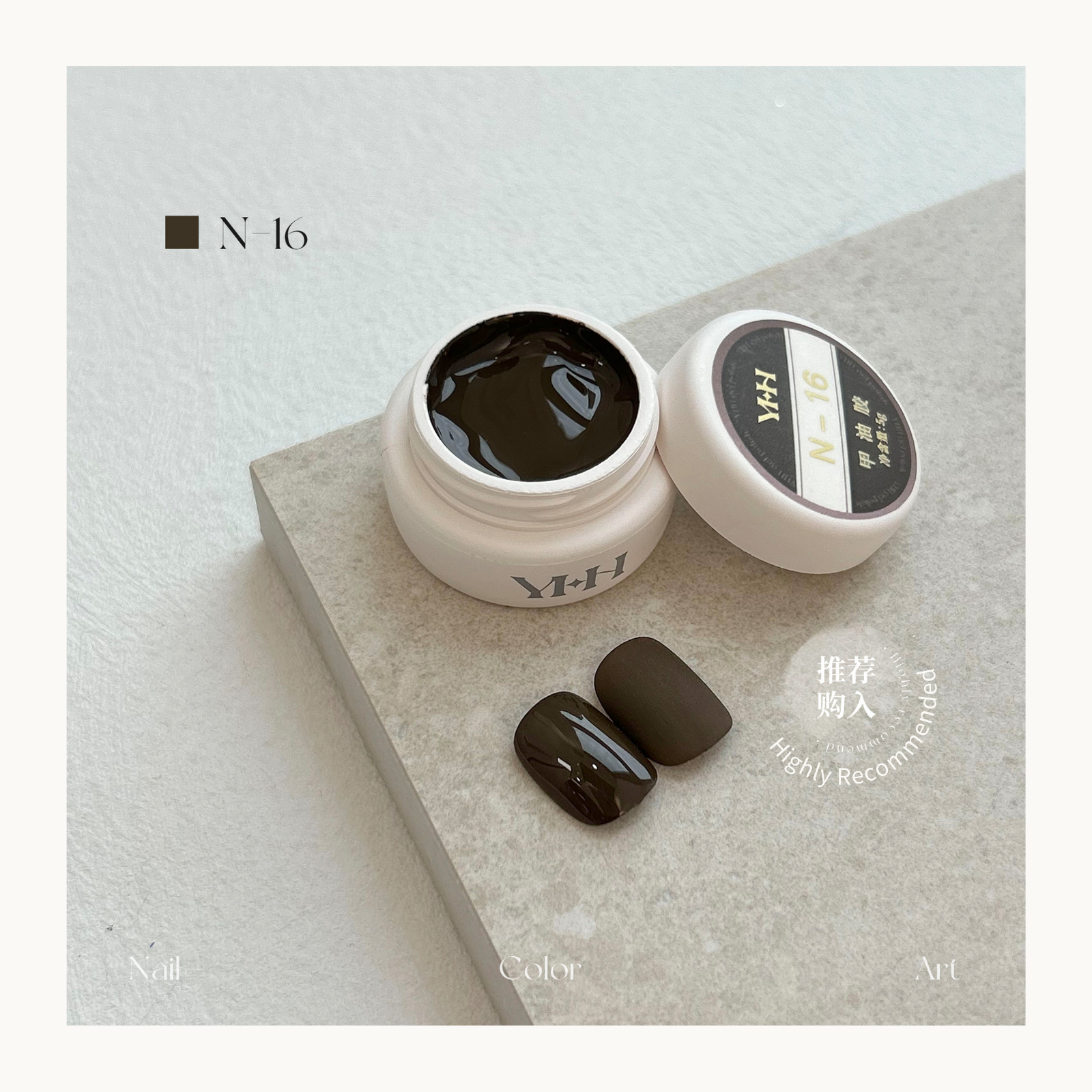 YHH N16 dark coffee brown pot color gel, highly pigmented professional nail gel from the 3.0 N Series, HEMA-free salon-grade formula for nail artists in Vancouver Canada.