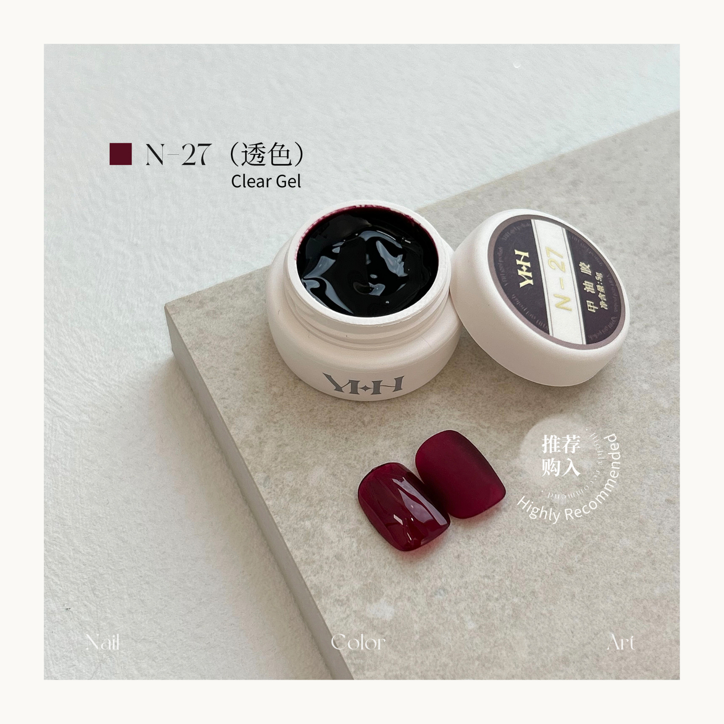YHH N27 translucent red tinted clear gel polish, professional pot color gel for layered nail art effects.