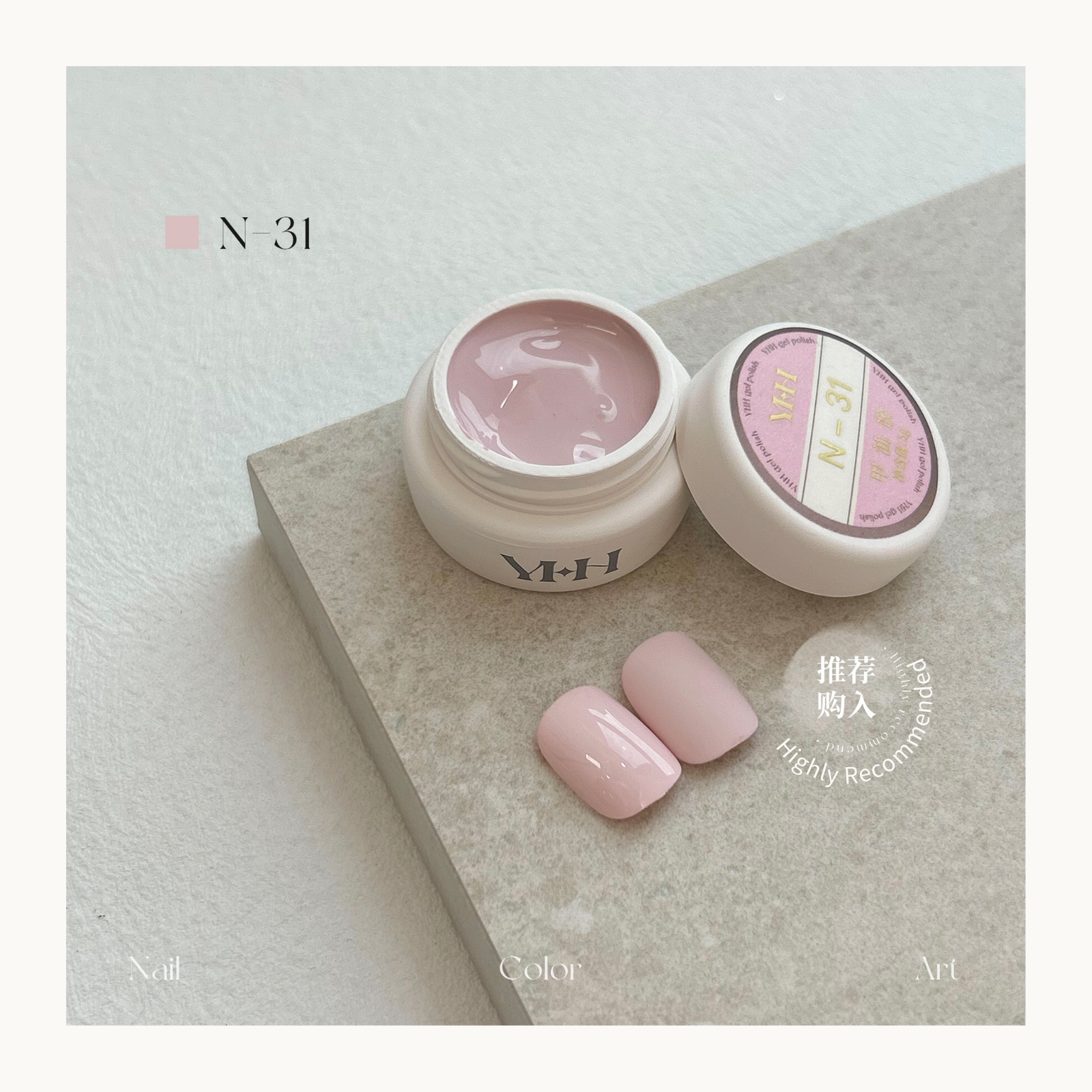 YHH N31 Twilight Rose pink nude gel polish, low allergy HEMA free pot color gel for professional nail salons in Canada and Vancouver.