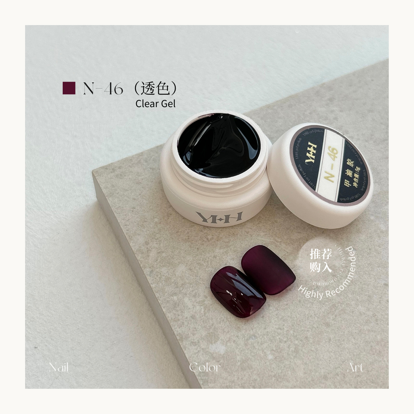 YHH N46 sheer wine clear gel polish, translucent burgundy jelly nail color for professional nail art in Canada