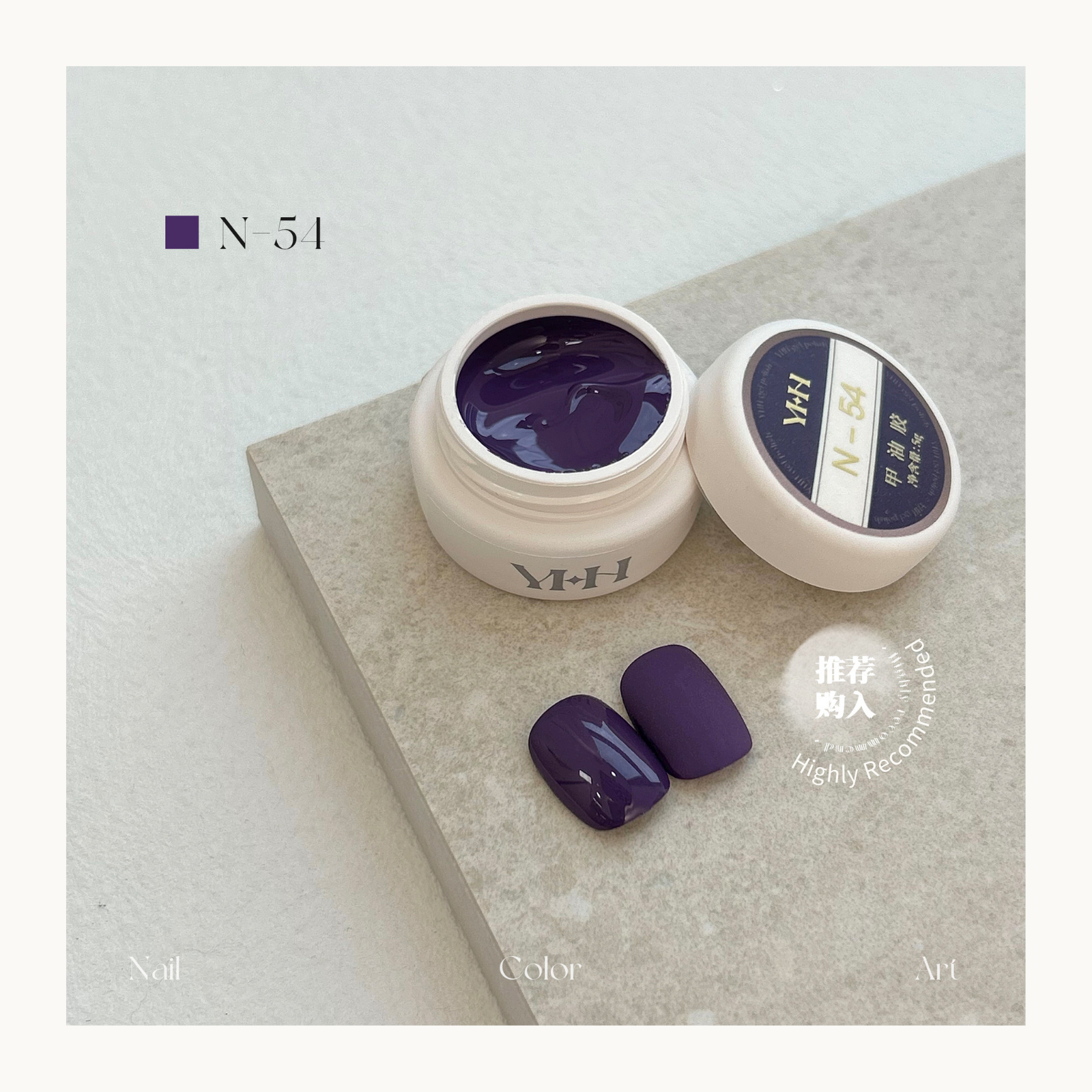 YHH N54 deep plum purple gel polish, rich dark violet nail color for salon manicure in Canada