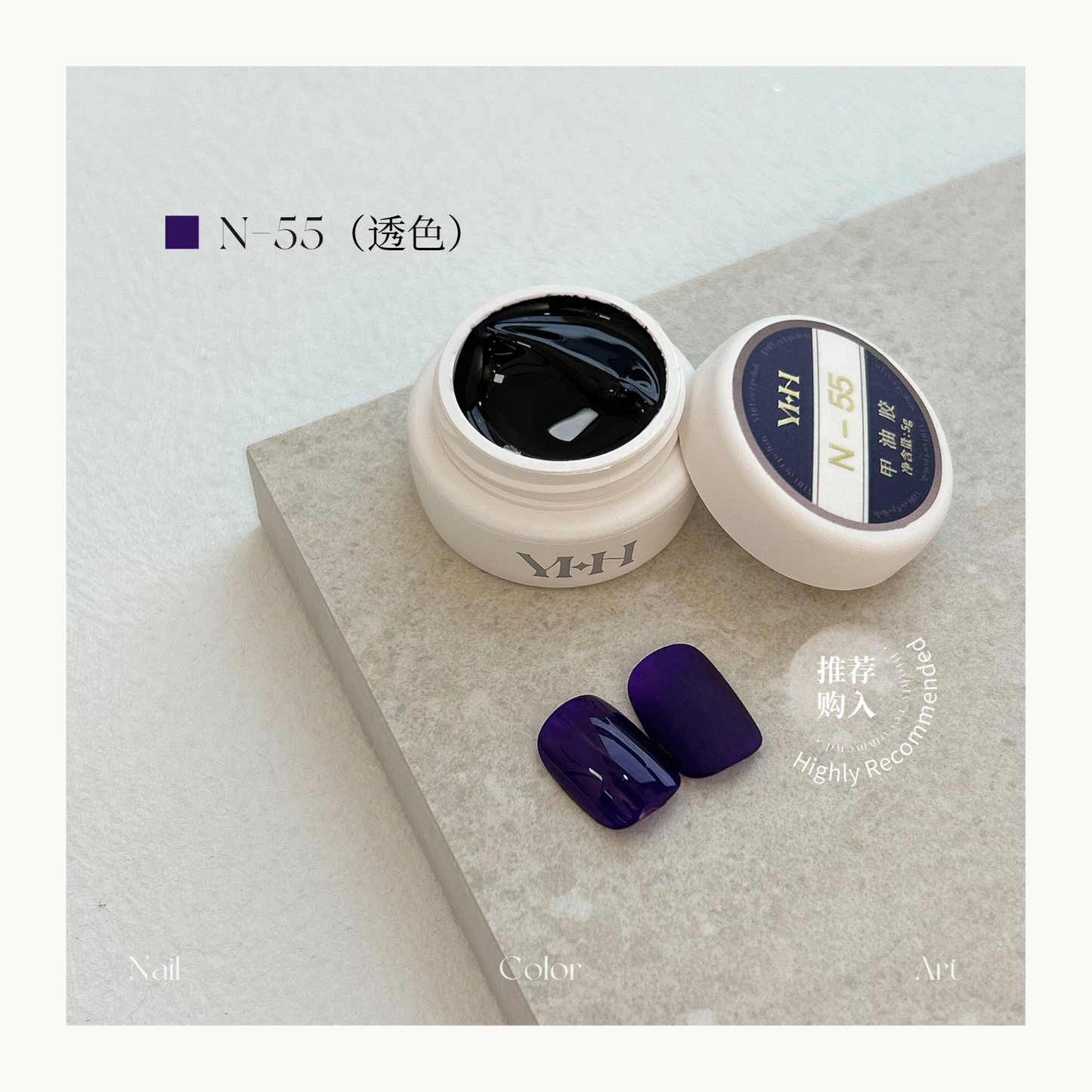 YHH N55 sheer dark violet gel polish, translucent deep purple nail color for professional nail art in Canada