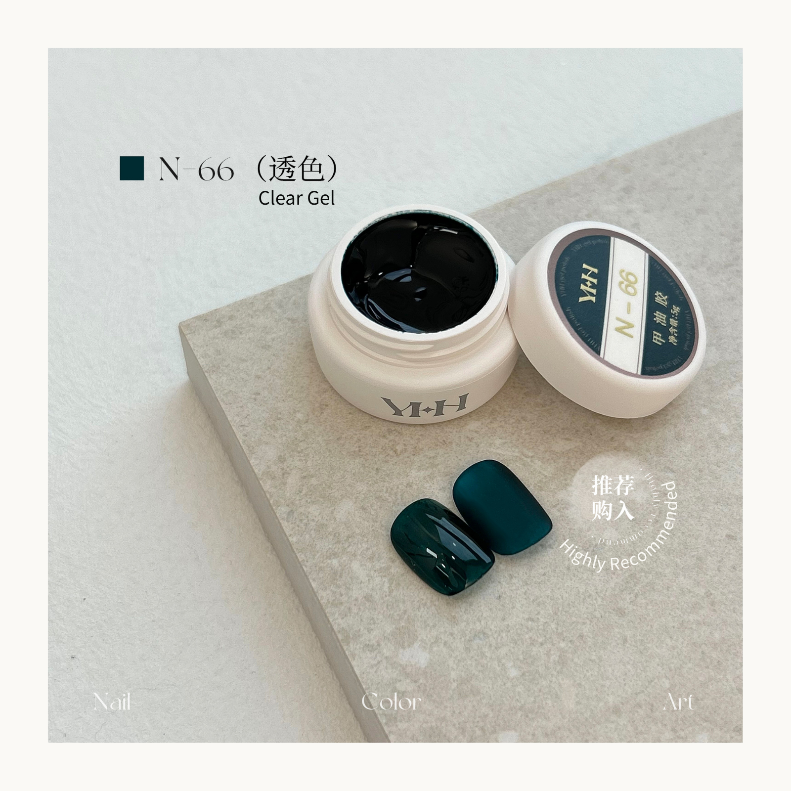 YHH N66 sheer forest green gel polish, translucent dark green nail color for Vancouver nail professionals