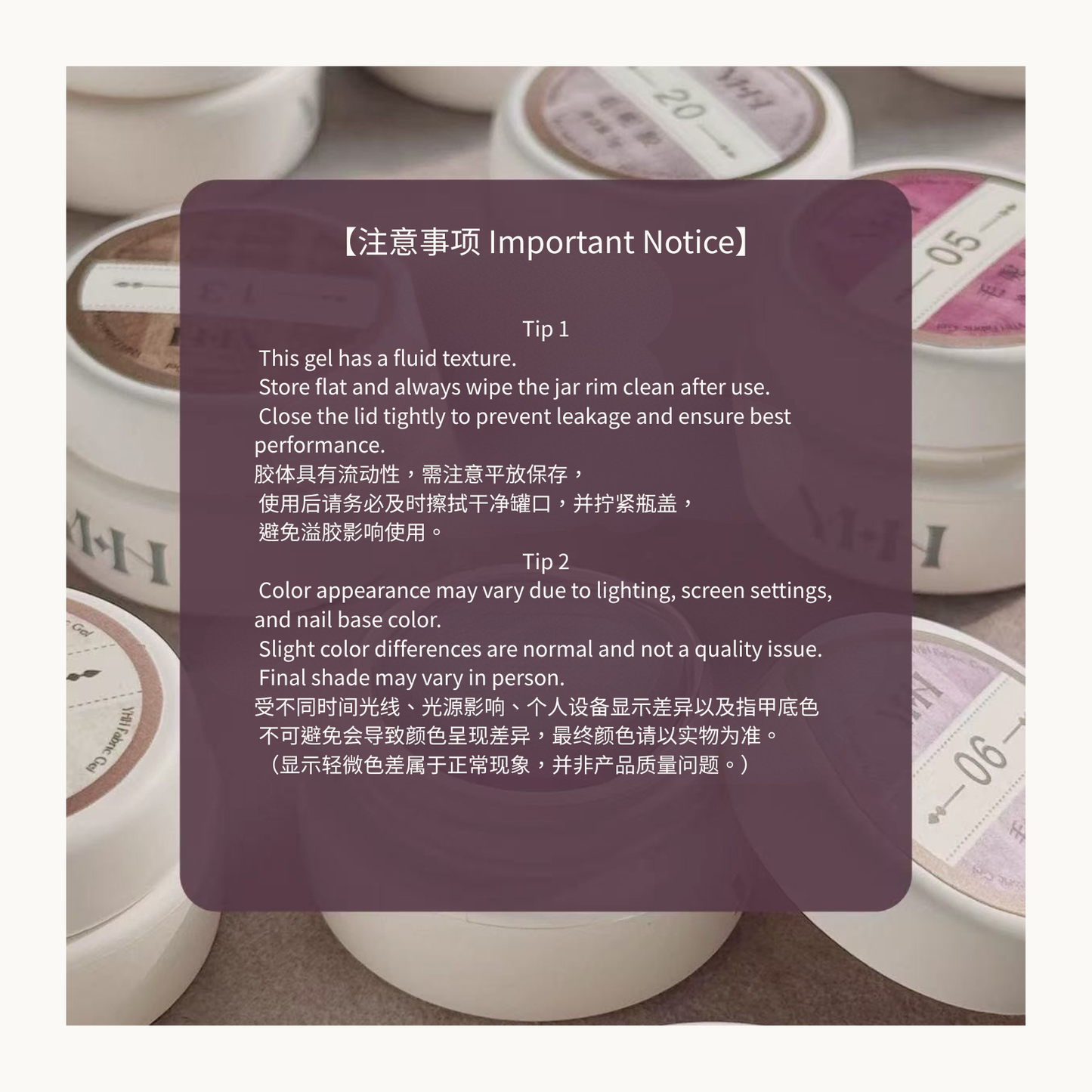 YHH Velvet Fur Gel important notice storage and usage guide for professional nail gel