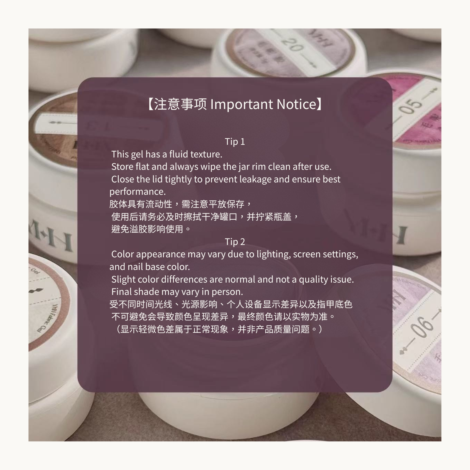 YHH Velvet Fur Gel important notice storage and usage guide for professional nail gel
