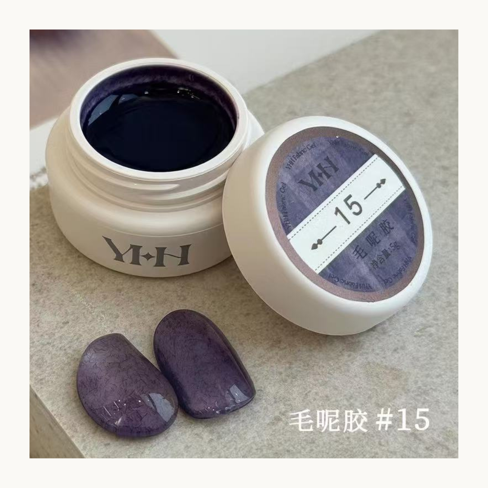 YHH Velvet Fur Gel Shade 15 deep plum fiber texture professional nail gel