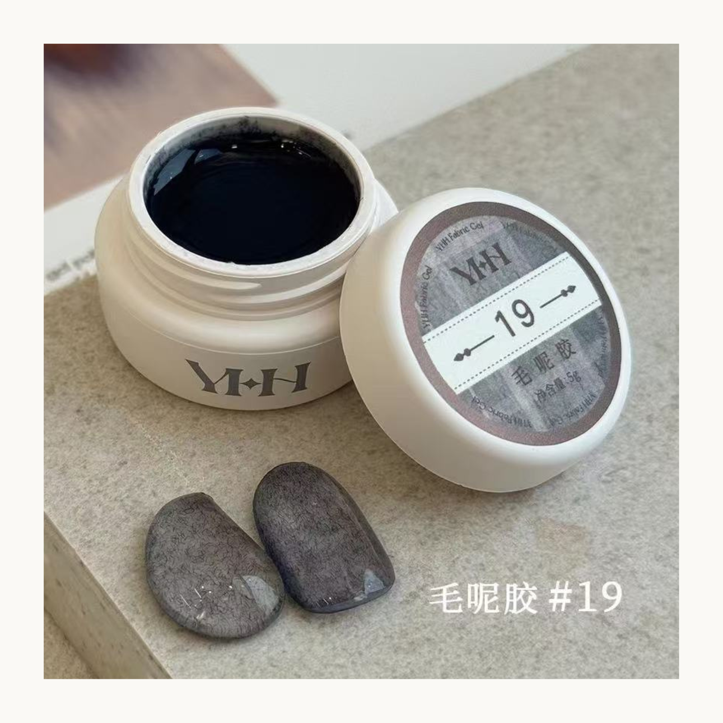 YHH Velvet Fur Gel Shade 19 charcoal grey fiber texture professional nail gel