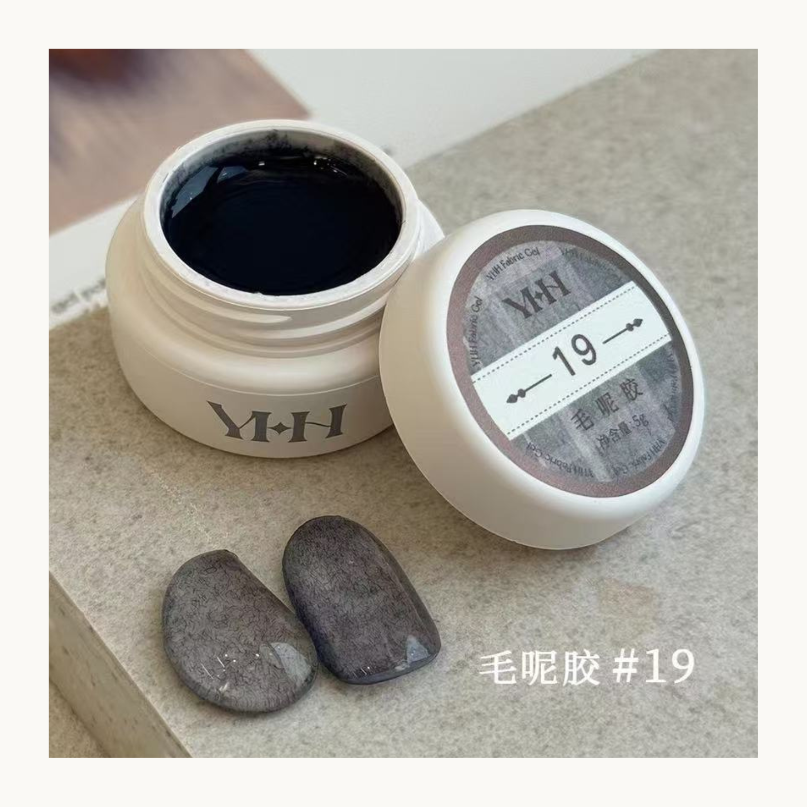 YHH Velvet Fur Gel Shade 19 charcoal grey fiber texture professional nail gel