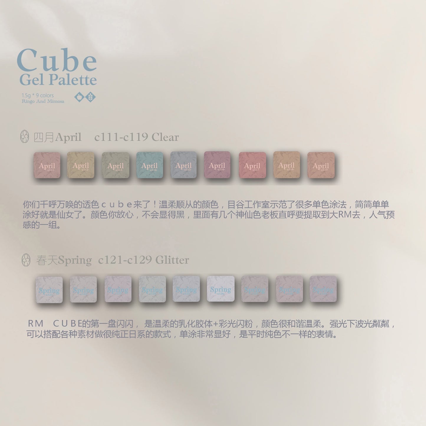 Ringo & Mimosa RM Cube 【Spring】