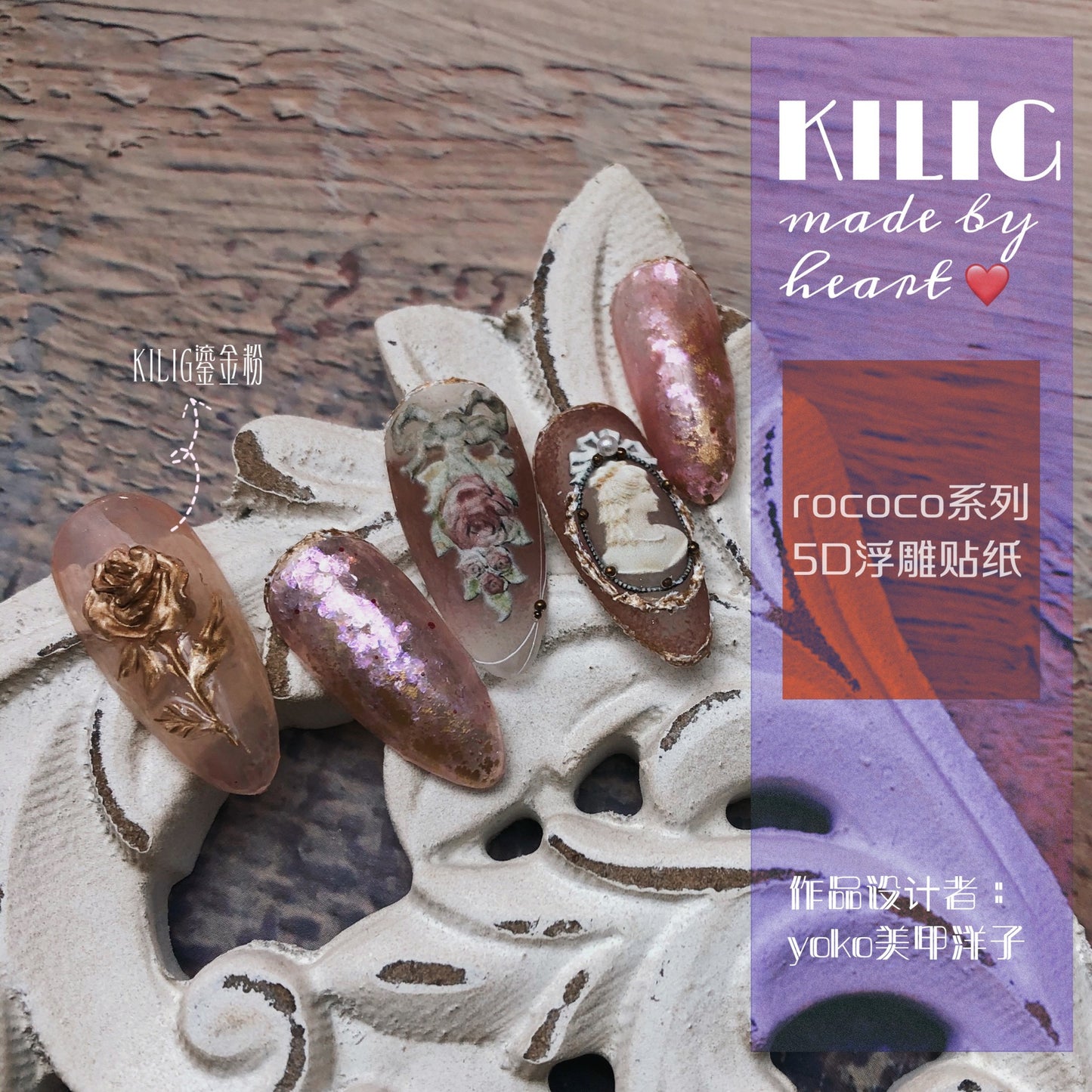 TOMONI x KILIG Rococo Collection